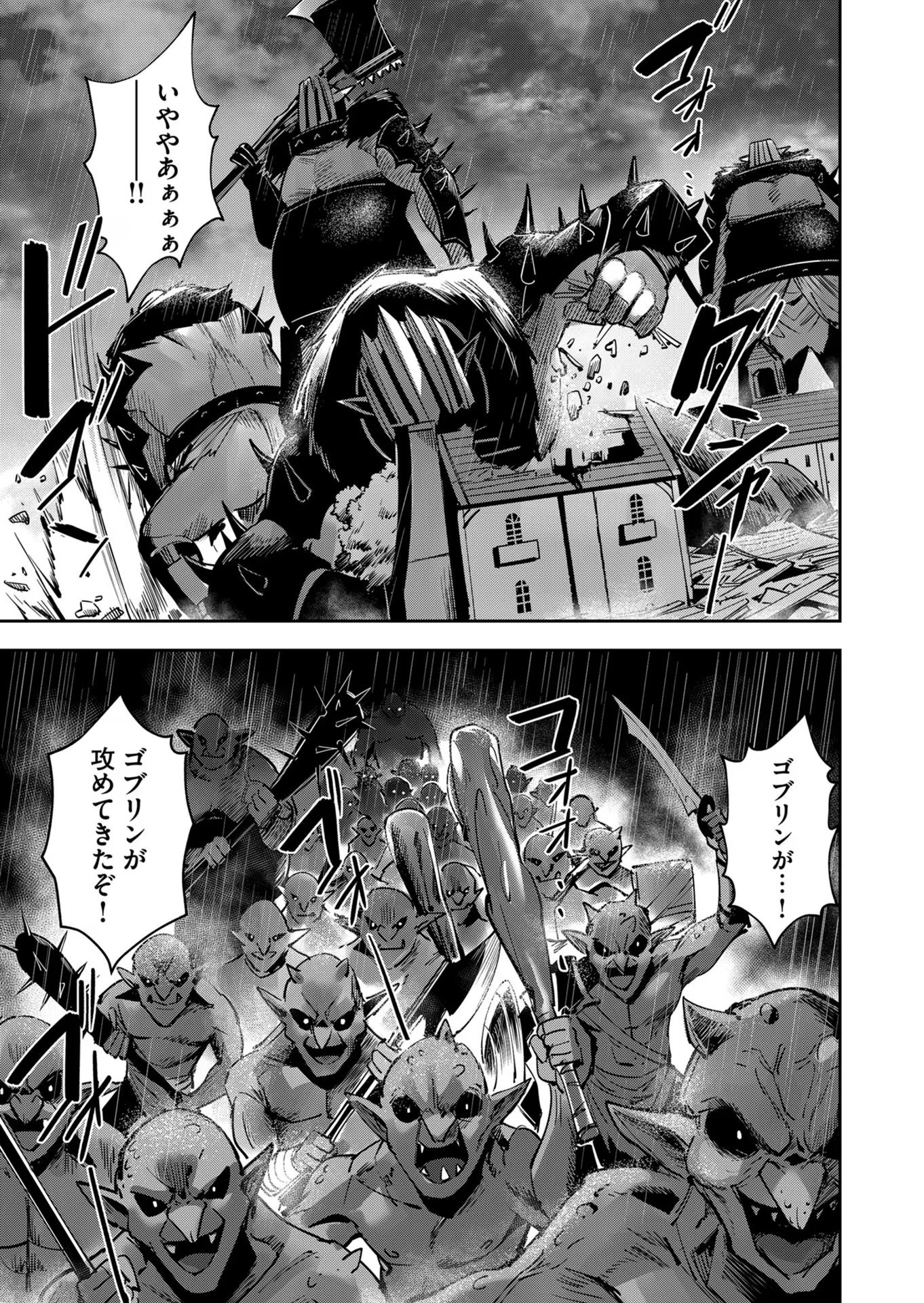 Savage Hero - Chapter 25 - Page 3