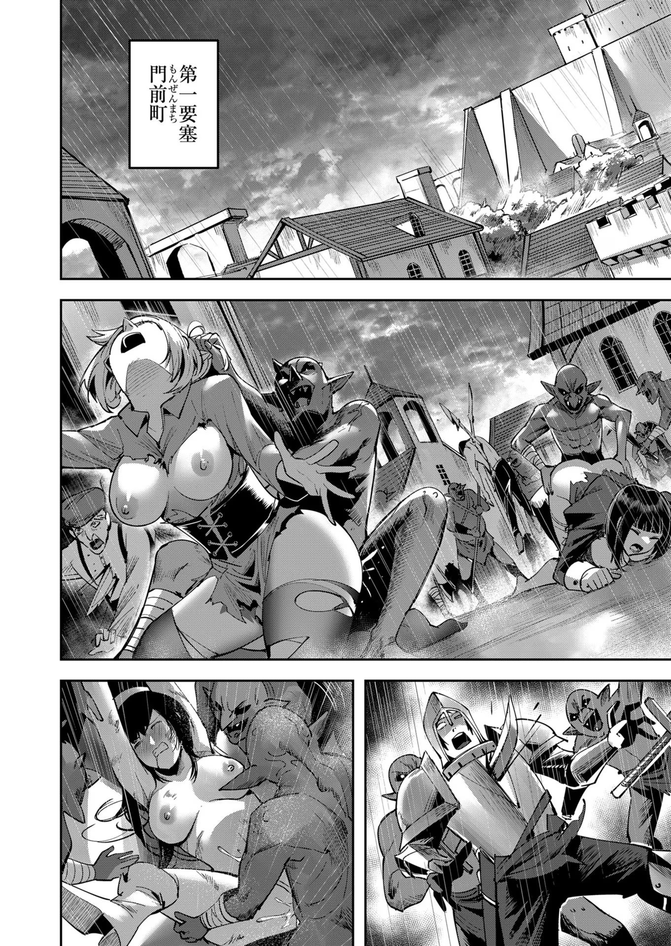 Savage Hero - Chapter 25 - Page 4