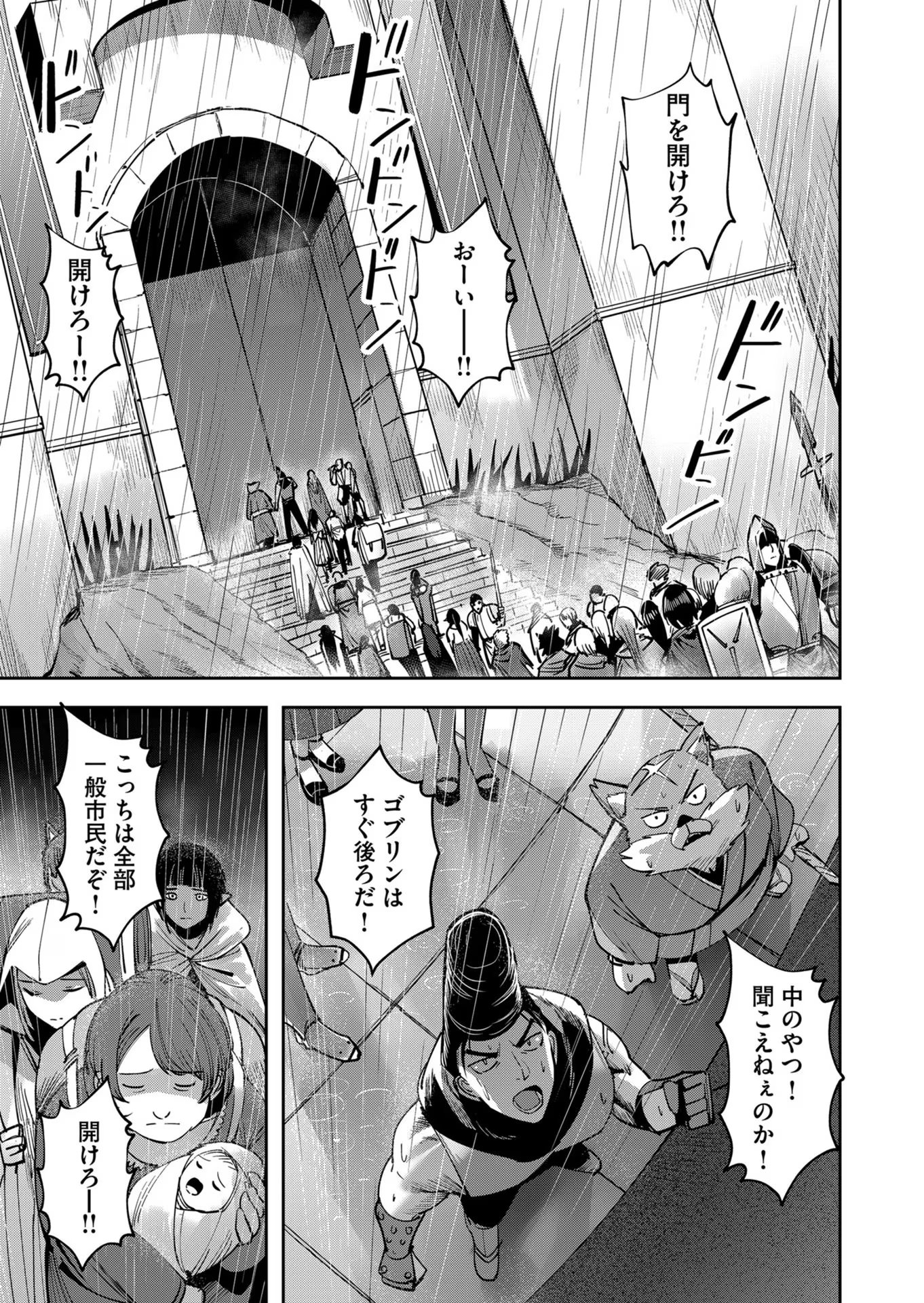 Savage Hero - Chapter 25 - Page 7