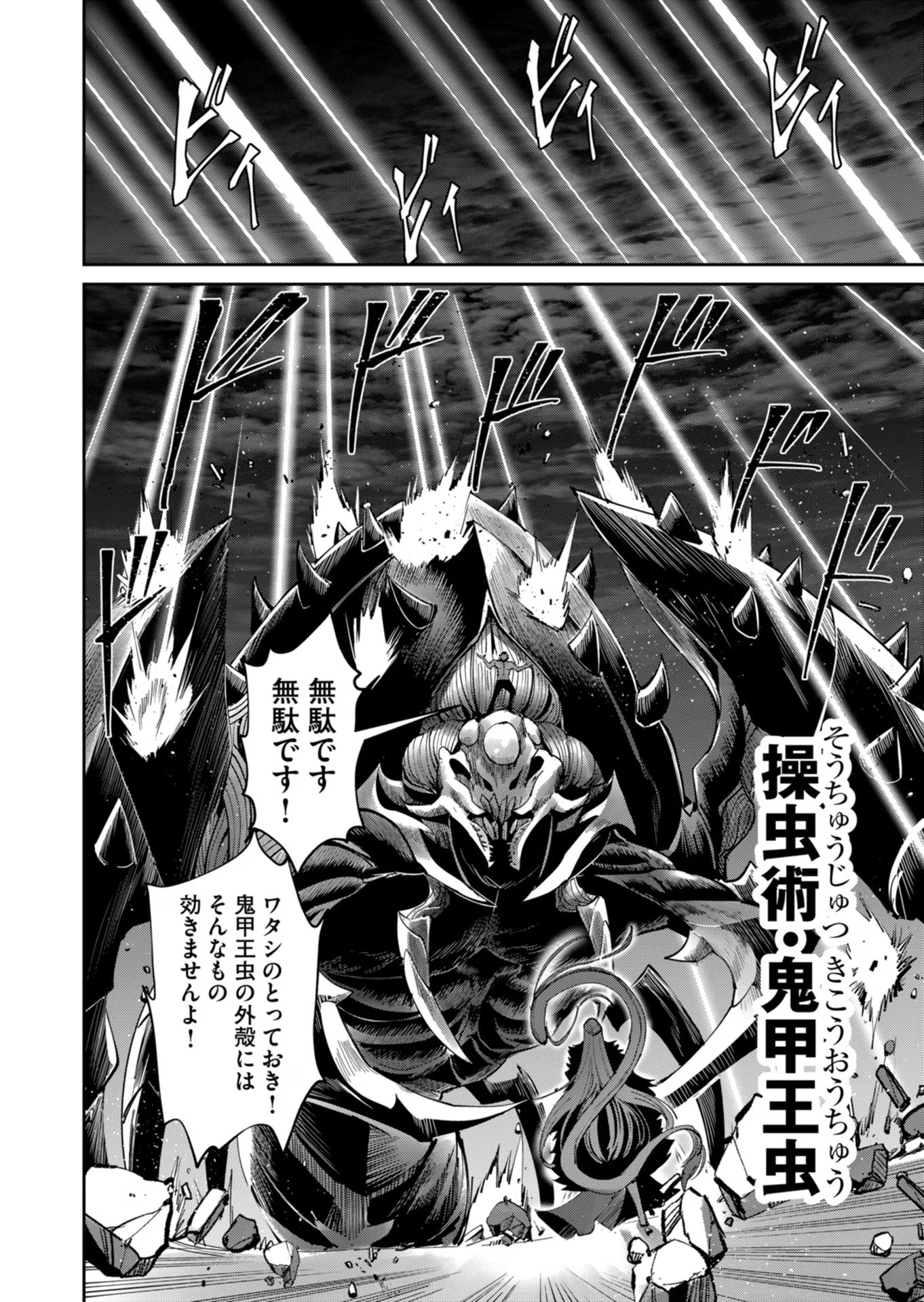 Savage Hero - Chapter 41 - Page 10