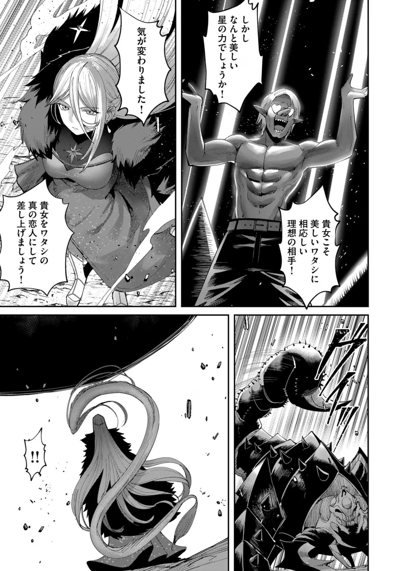 Savage Hero - Chapter 41 - Page 11