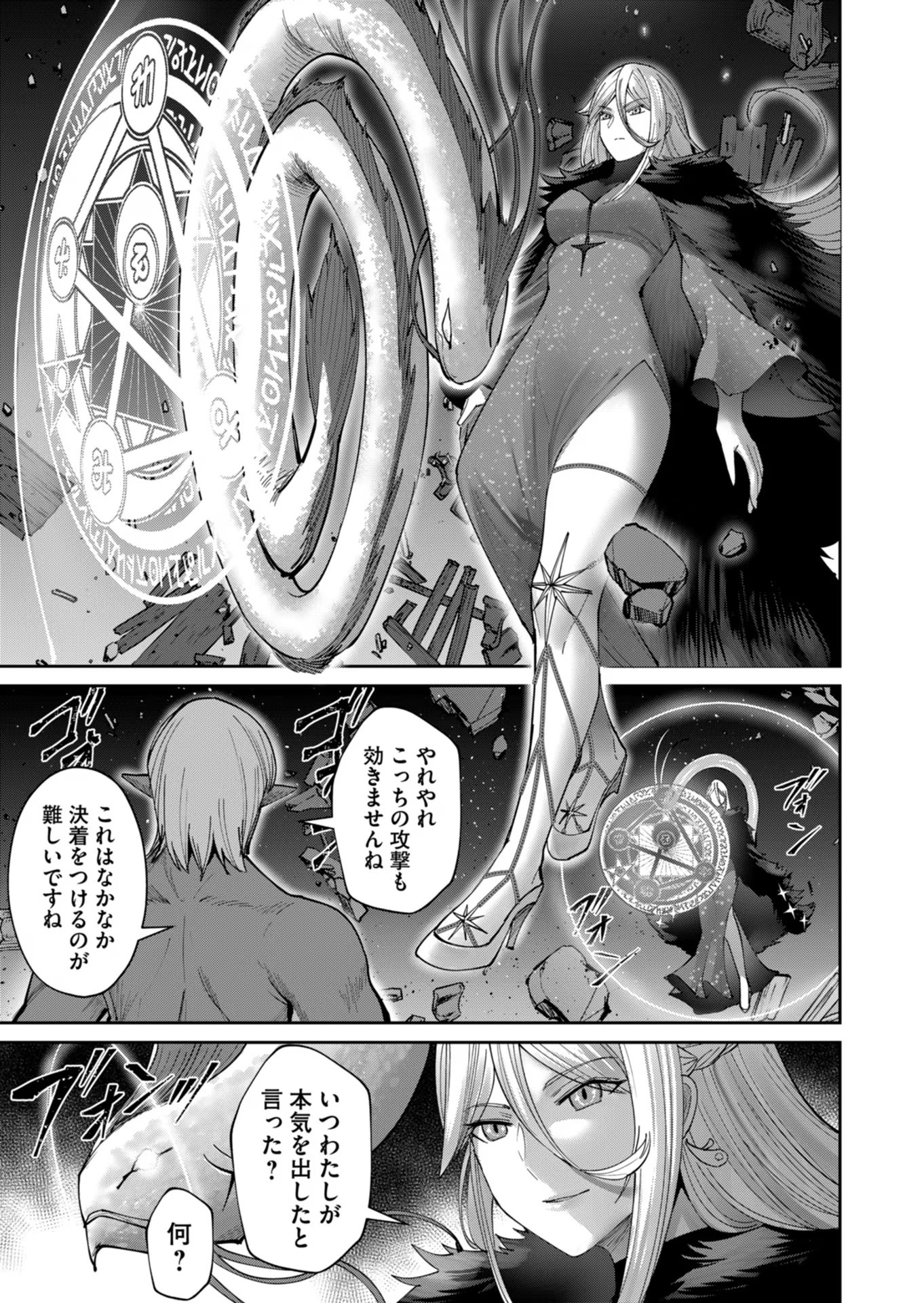 Savage Hero - Chapter 41 - Page 13