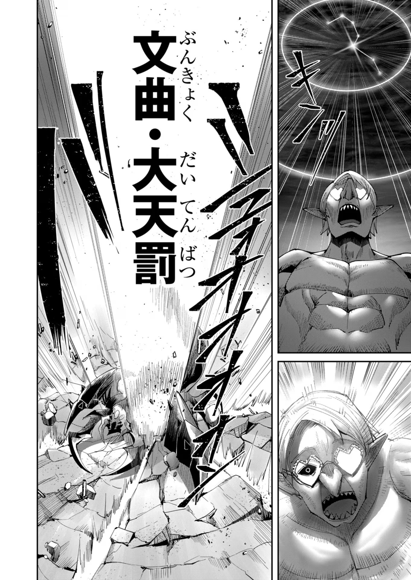 Savage Hero - Chapter 41 - Page 14