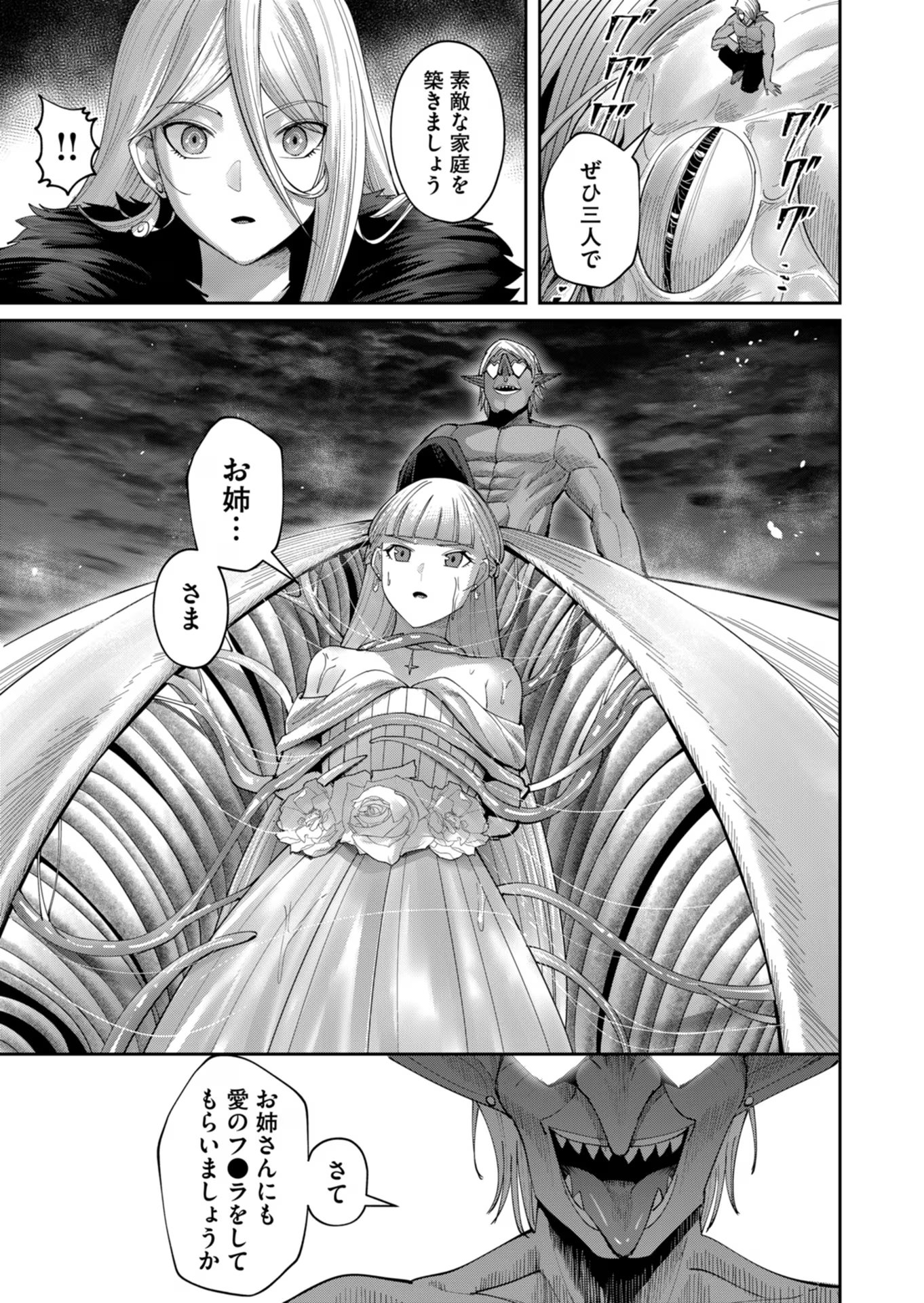 Savage Hero - Chapter 41 - Page 17