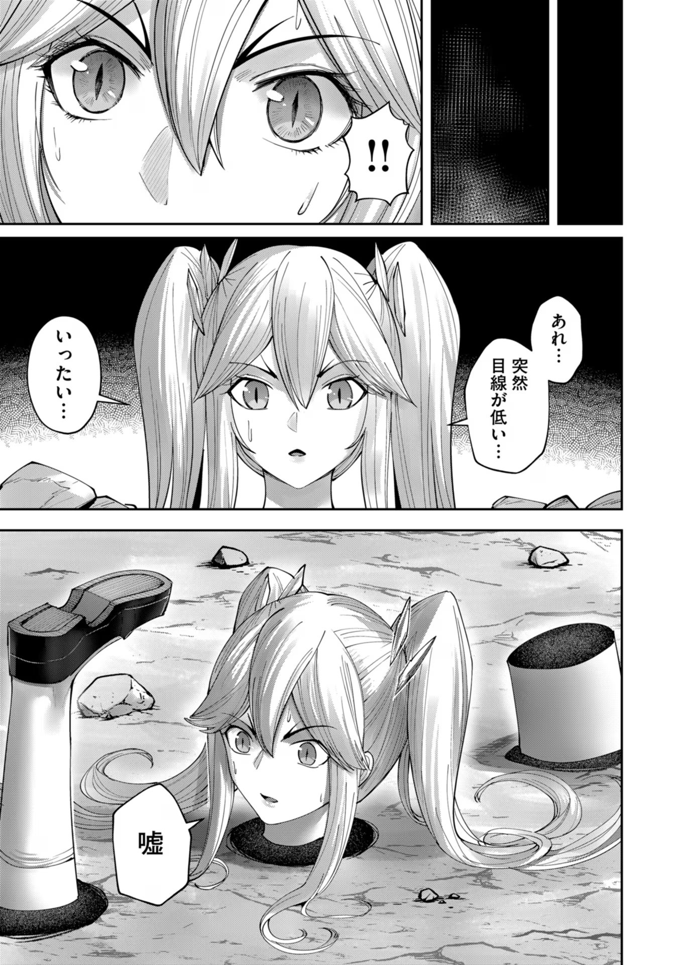 Savage Hero - Chapter 41 - Page 5