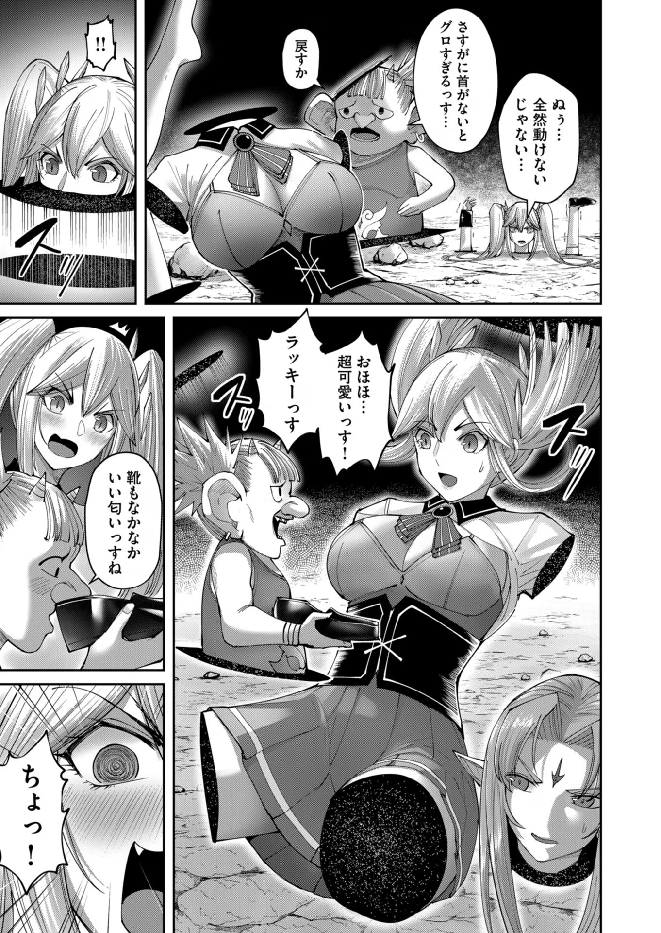 Savage Hero - Chapter 41 - Page 7