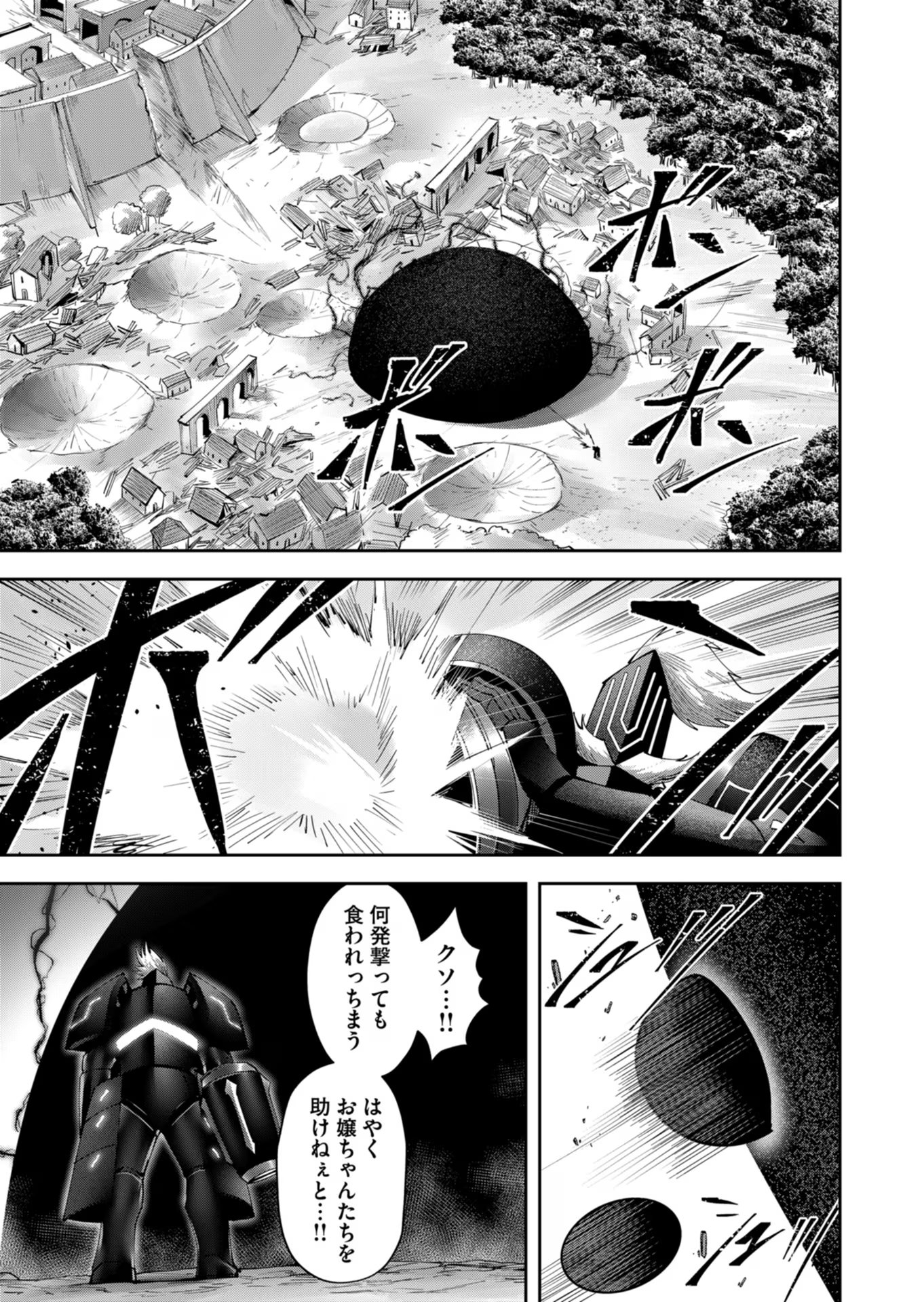 Savage Hero - Chapter 41 - Page 9
