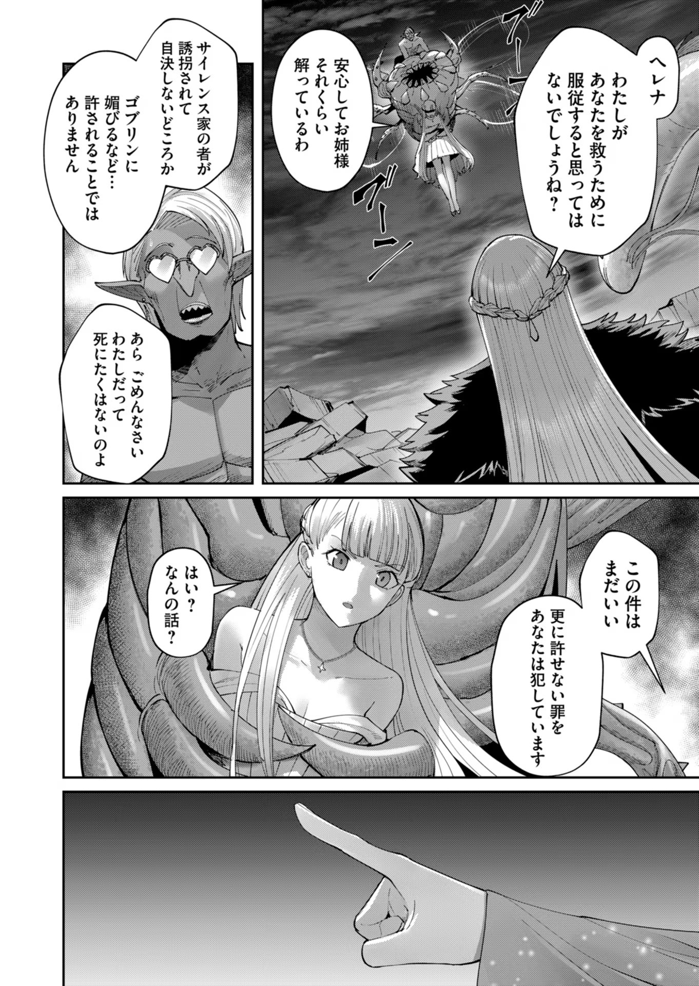 Savage Hero - Chapter 42 - Page 10