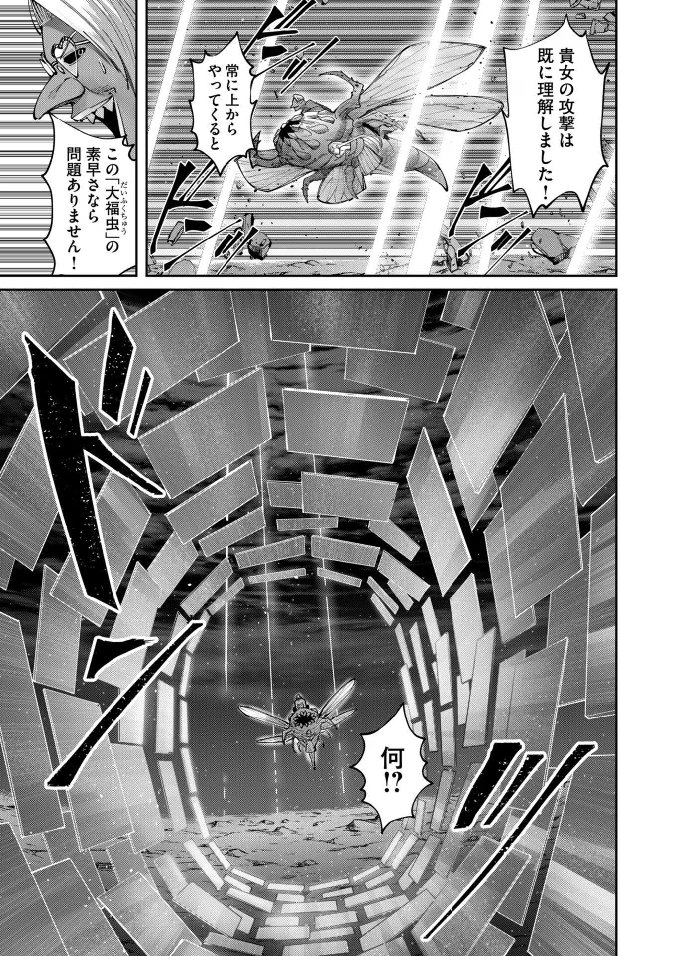 Savage Hero - Chapter 42 - Page 13