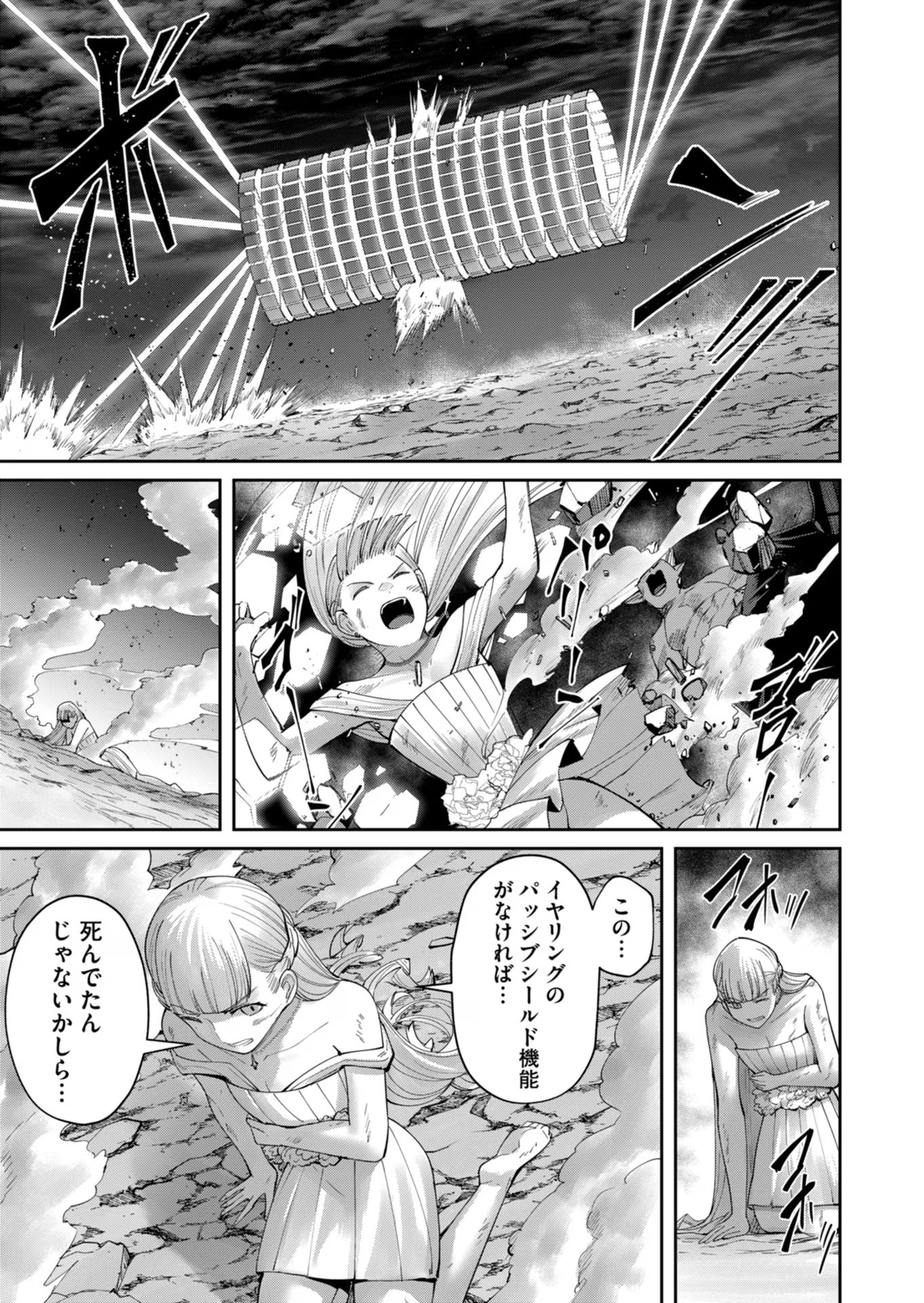 Savage Hero - Chapter 42 - Page 15