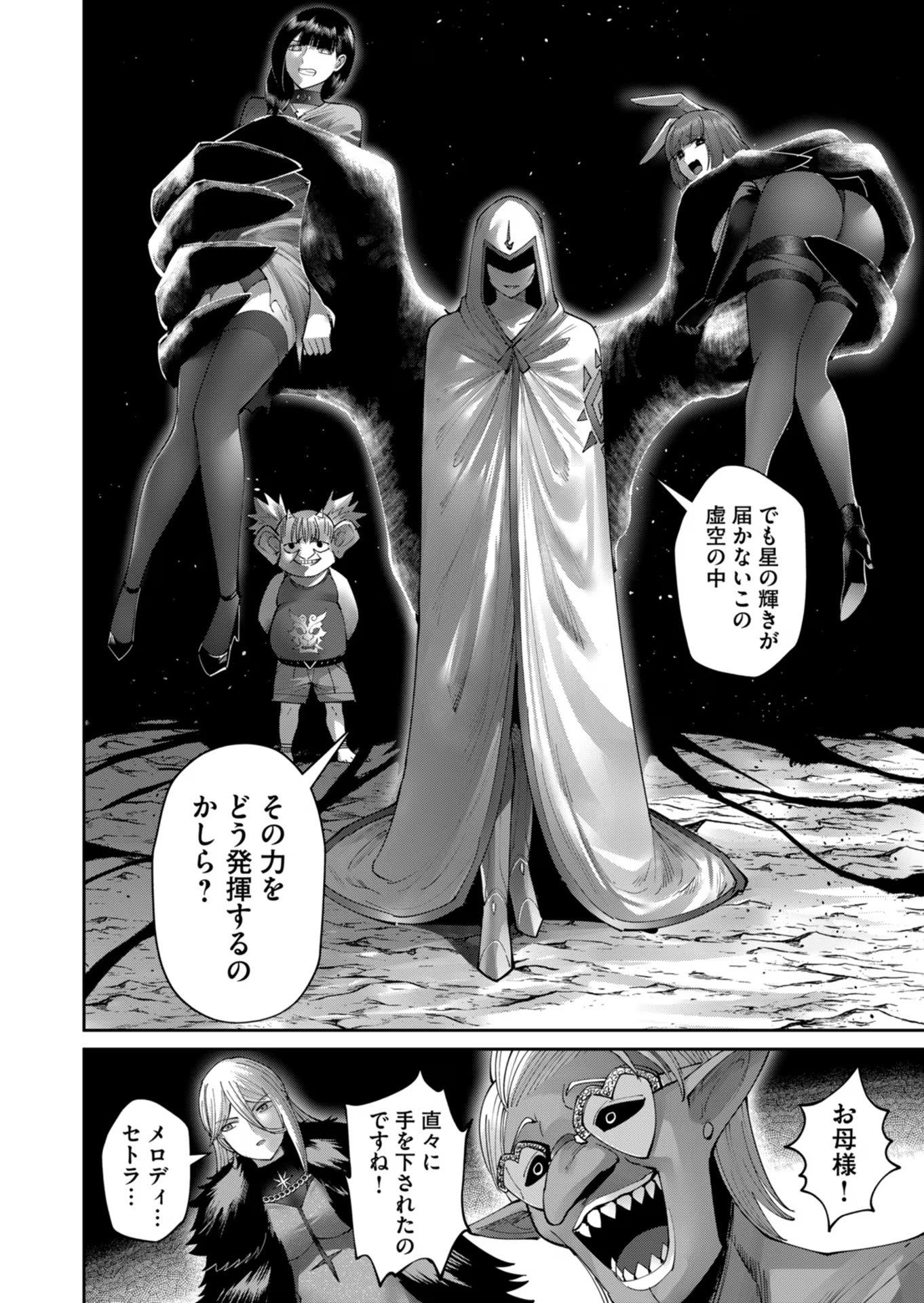Savage Hero - Chapter 42 - Page 18