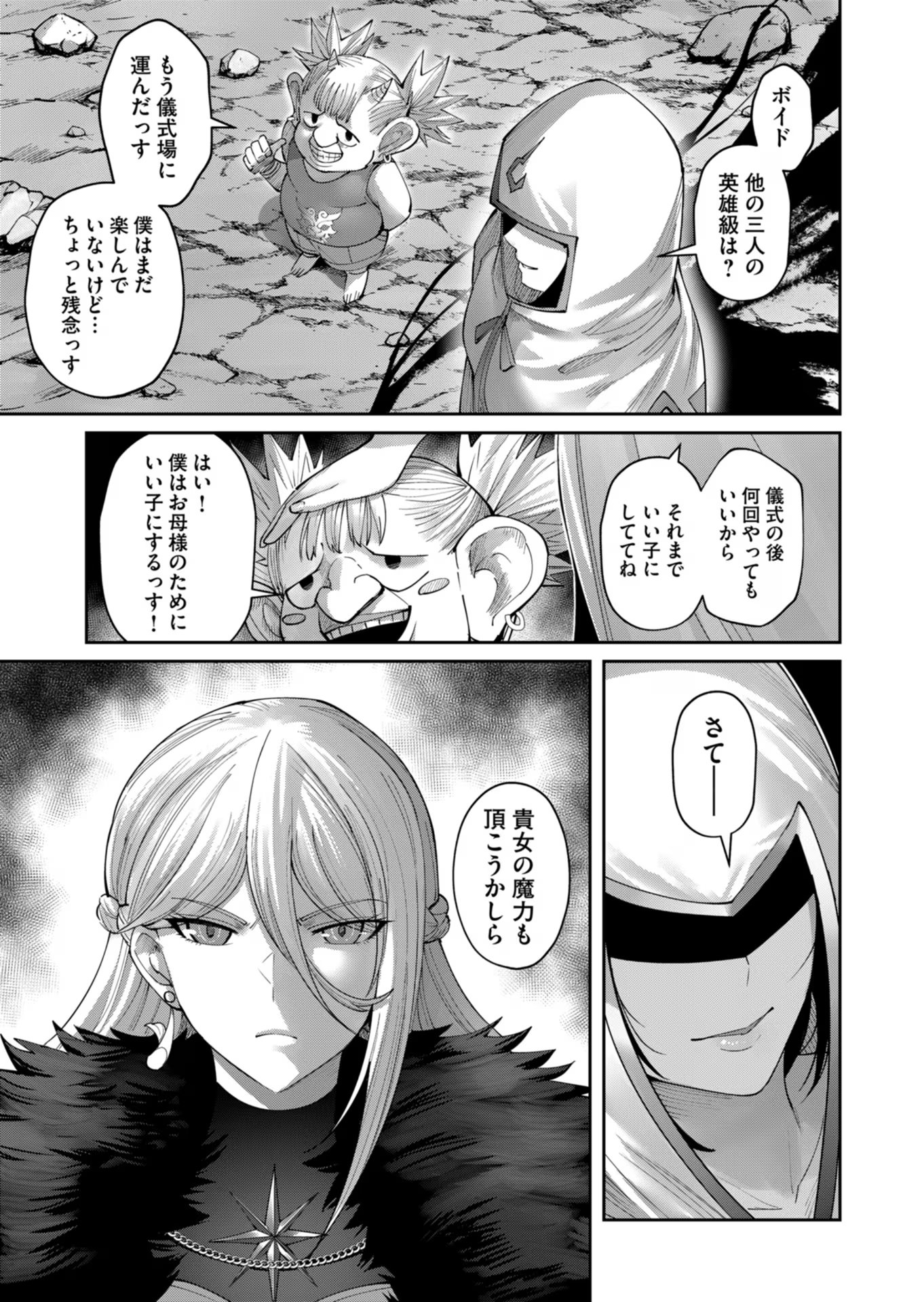 Savage Hero - Chapter 42 - Page 19