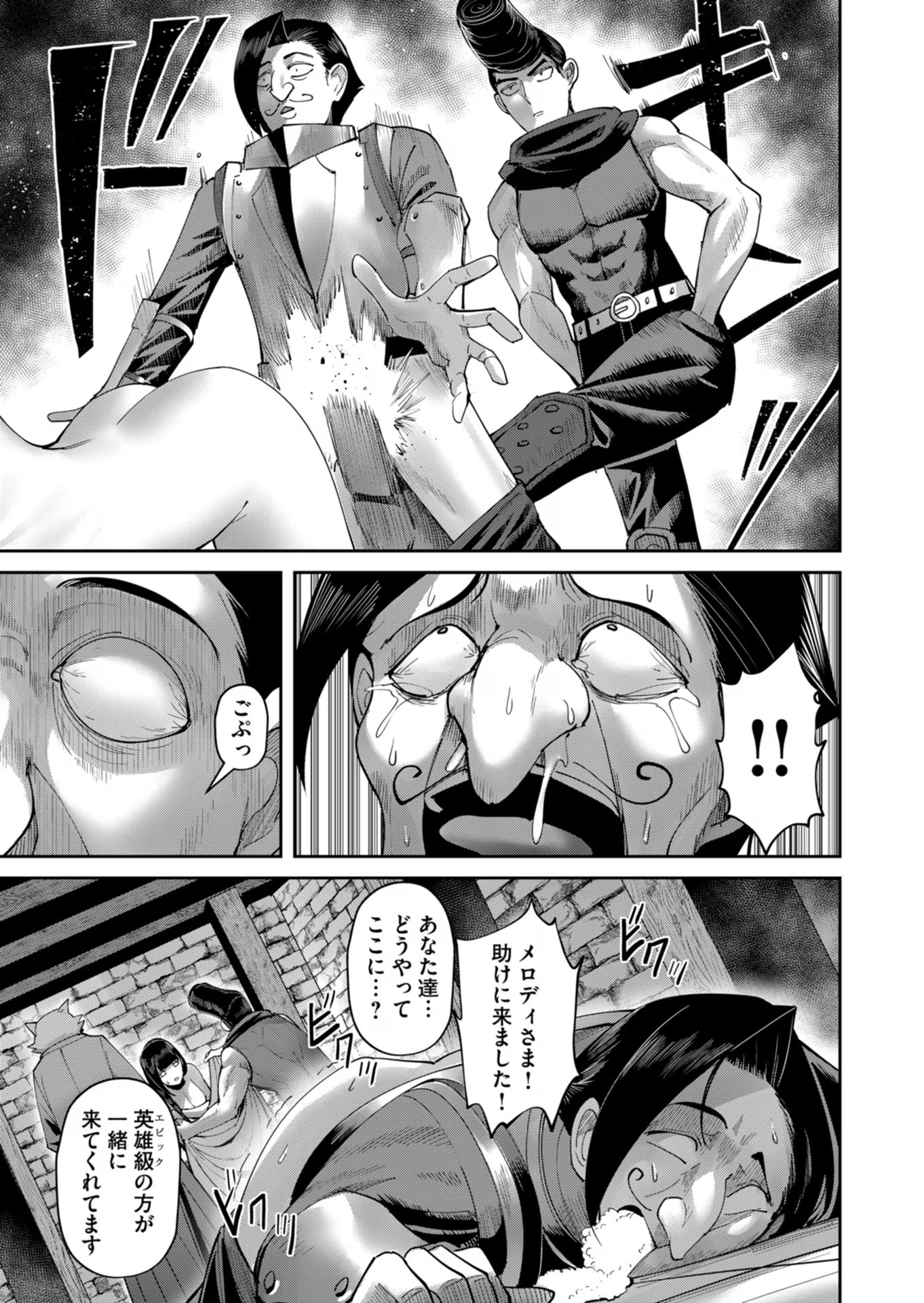 Savage Hero - Chapter 42 - Page 3