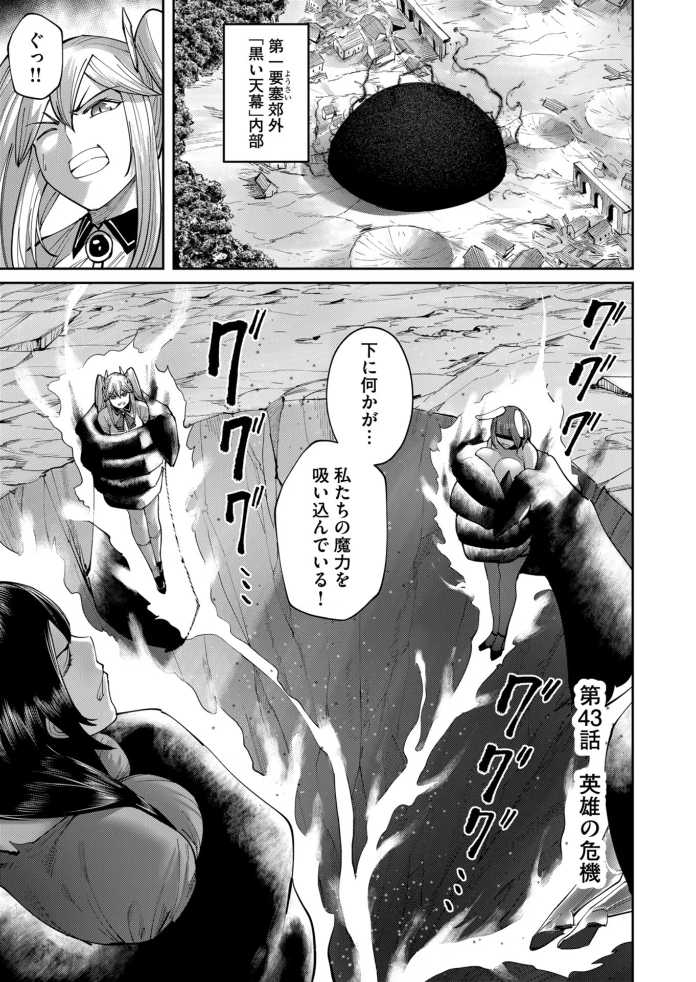 Savage Hero - Chapter 43 - Page 1