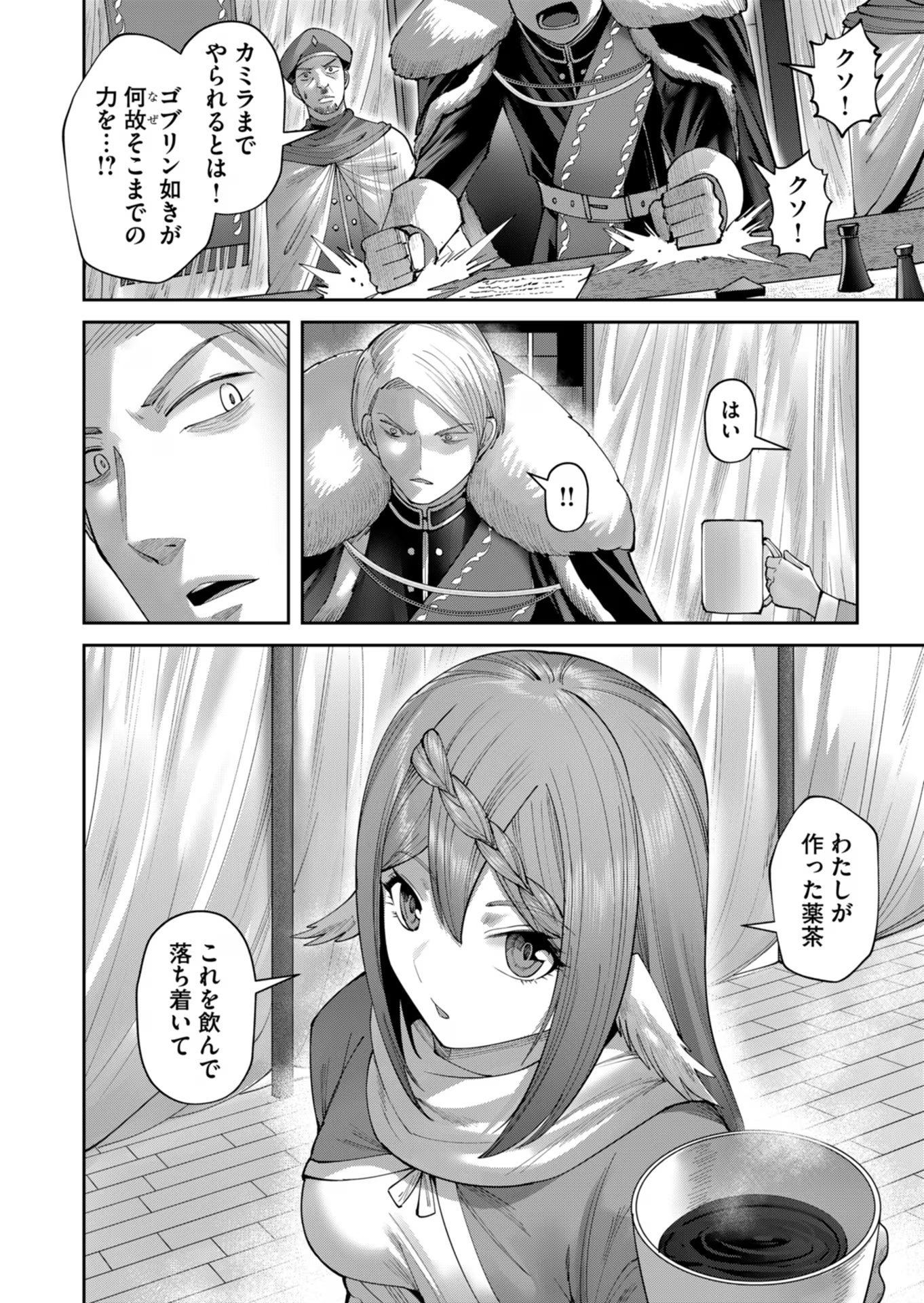 Savage Hero - Chapter 43 - Page 10
