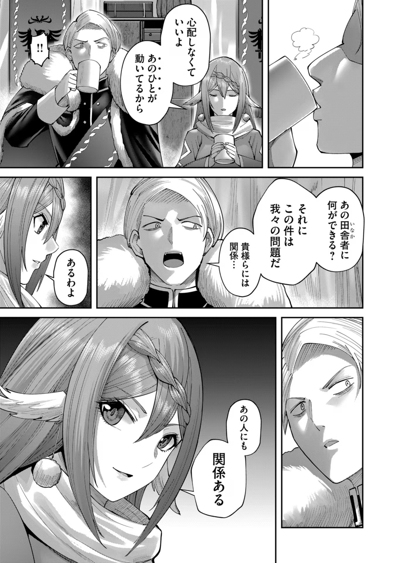 Savage Hero - Chapter 43 - Page 11