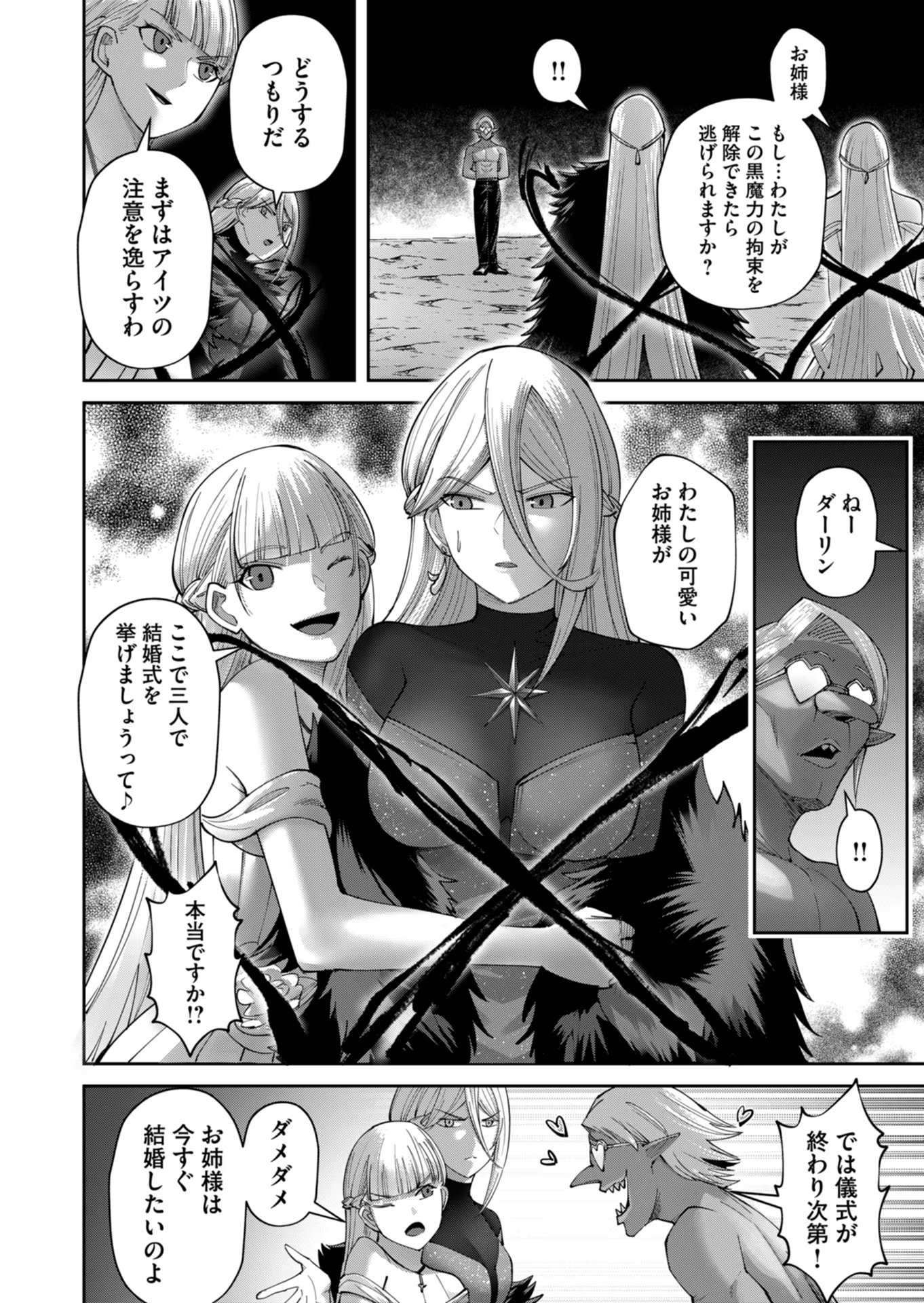 Savage Hero - Chapter 43 - Page 12