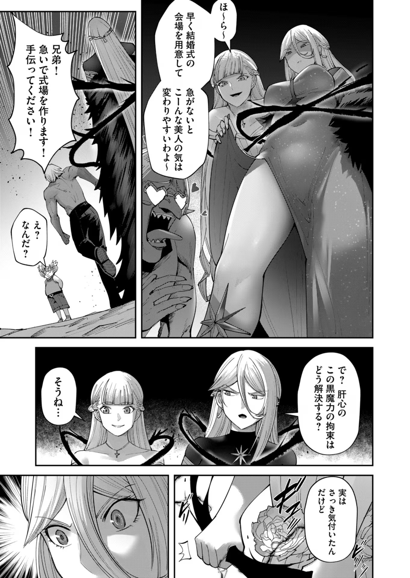 Savage Hero - Chapter 43 - Page 13
