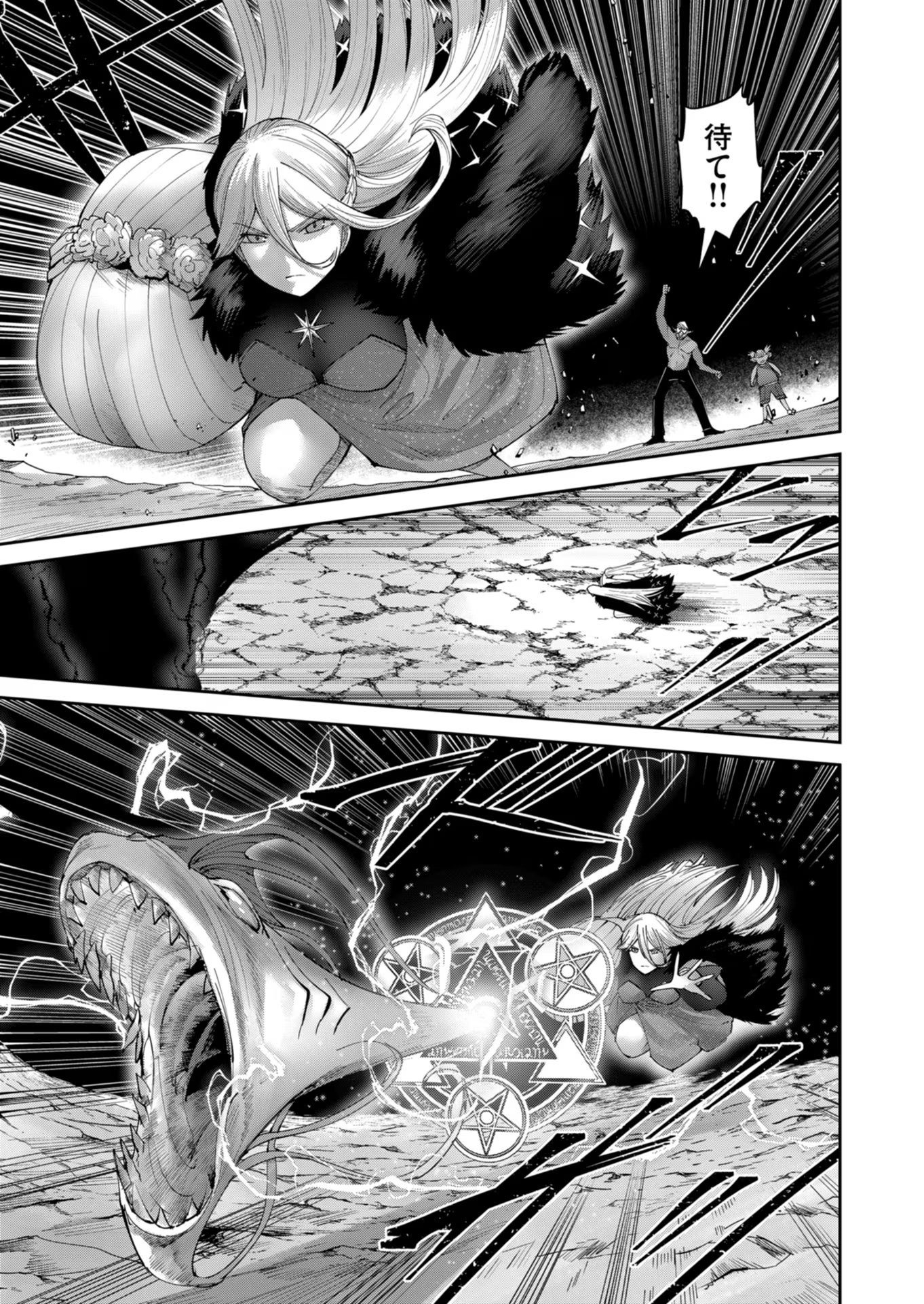 Savage Hero - Chapter 43 - Page 15