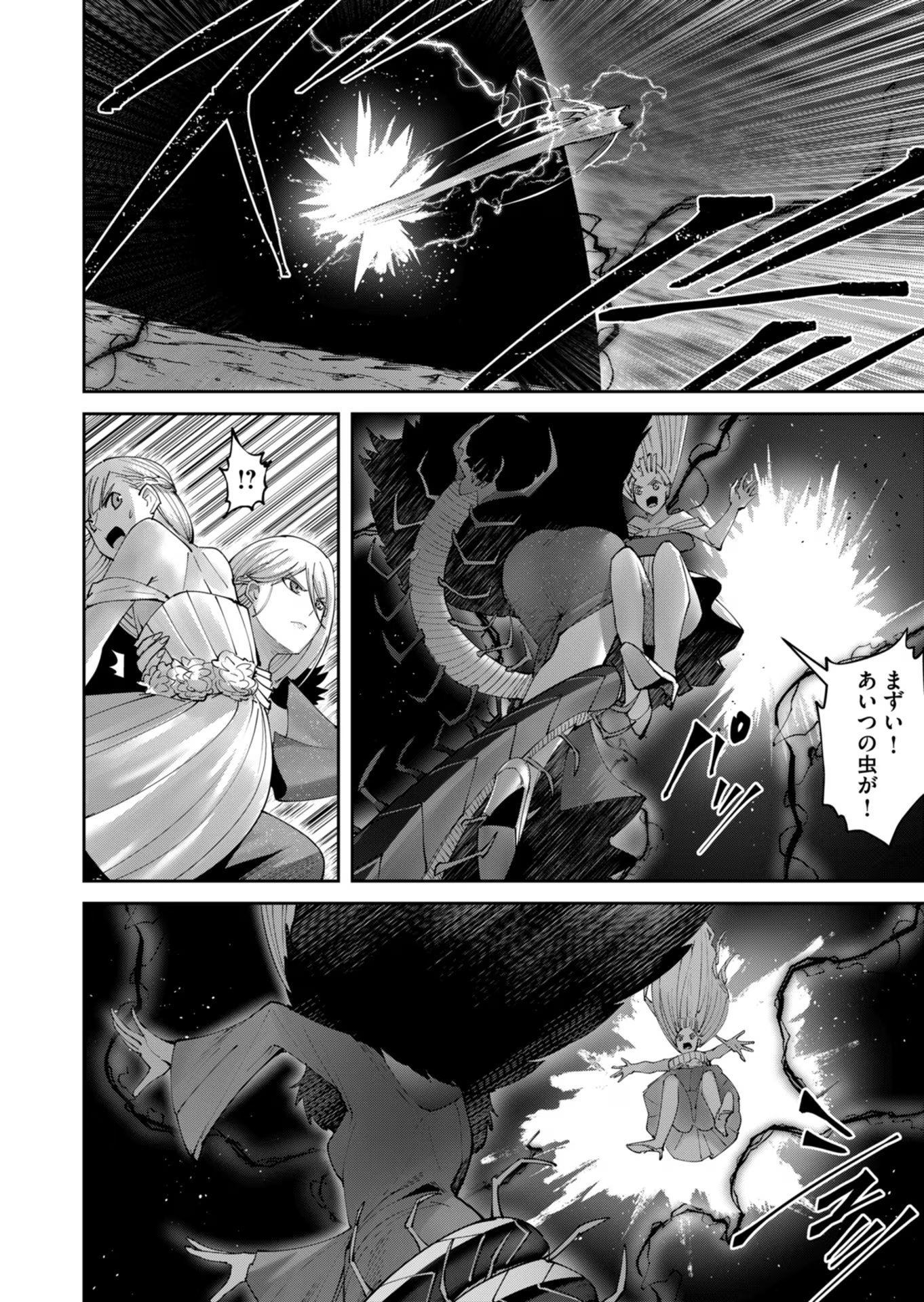 Savage Hero - Chapter 43 - Page 16