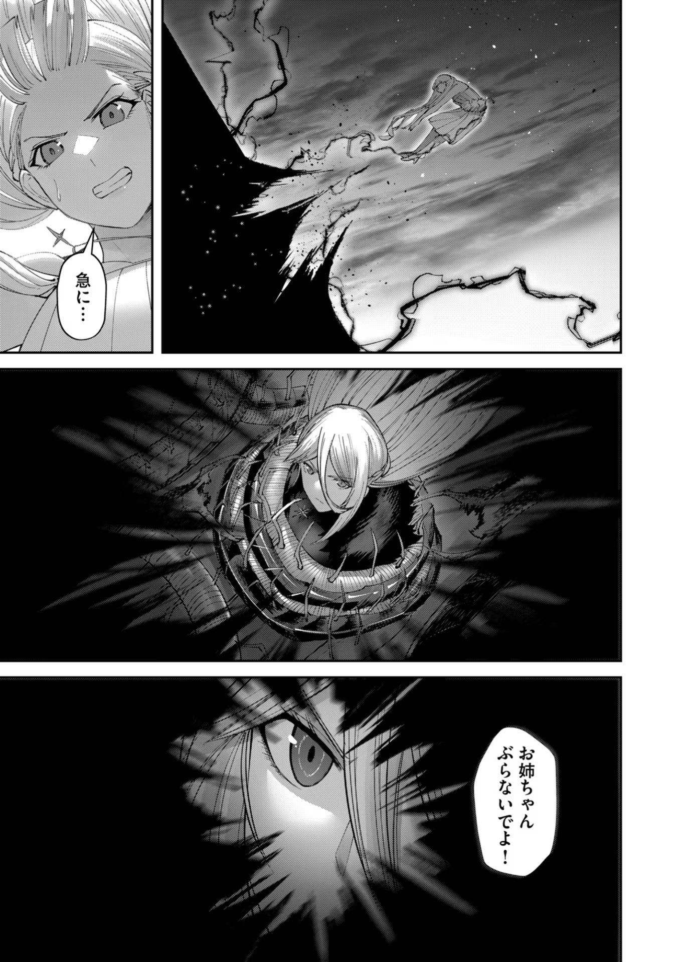 Savage Hero - Chapter 43 - Page 17