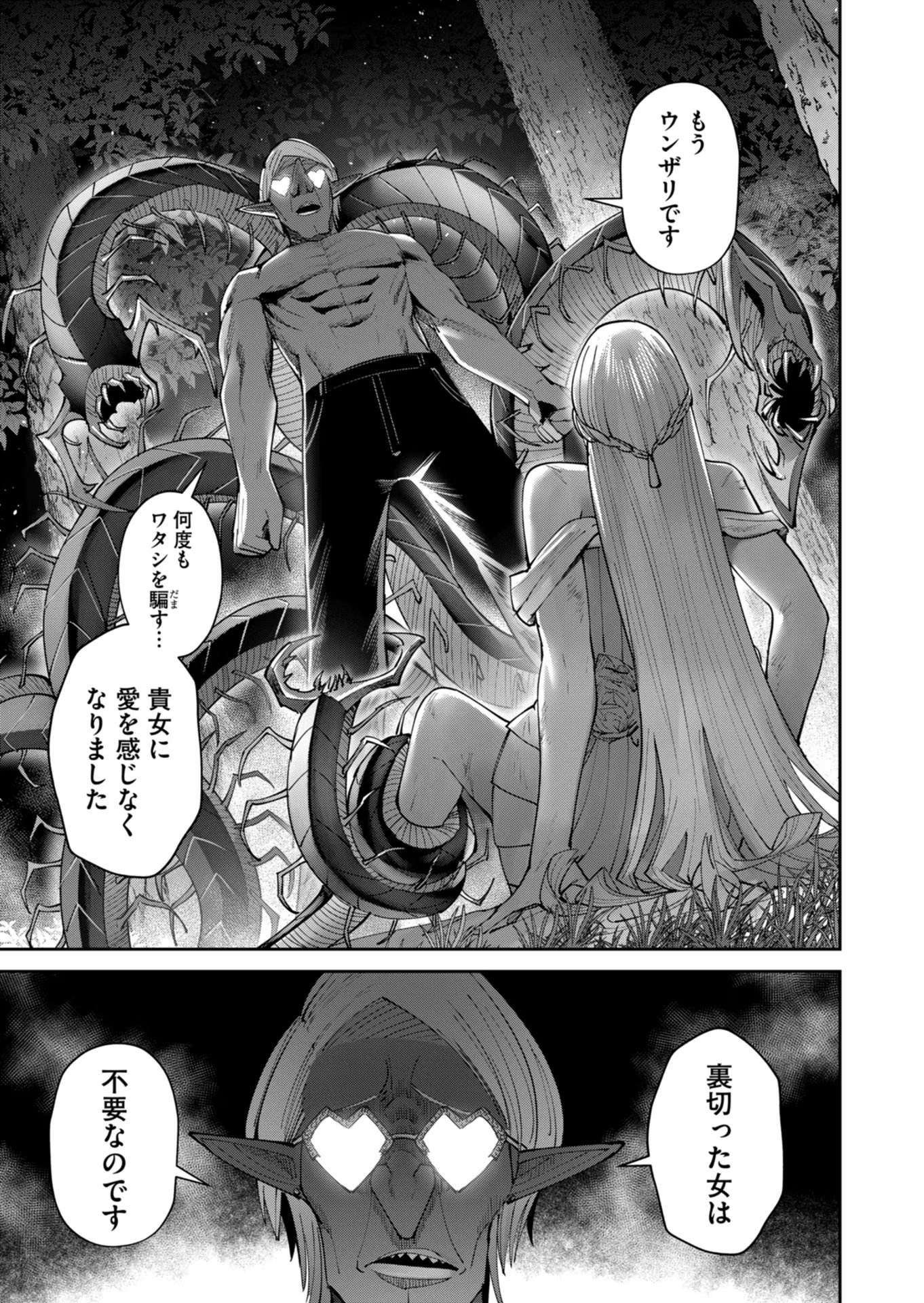 Savage Hero - Chapter 43 - Page 19