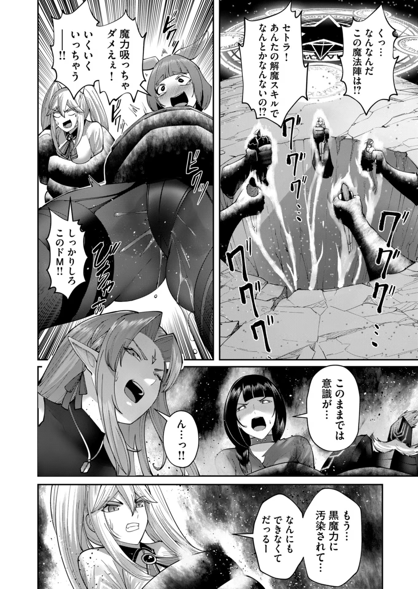 Savage Hero - Chapter 43 - Page 2
