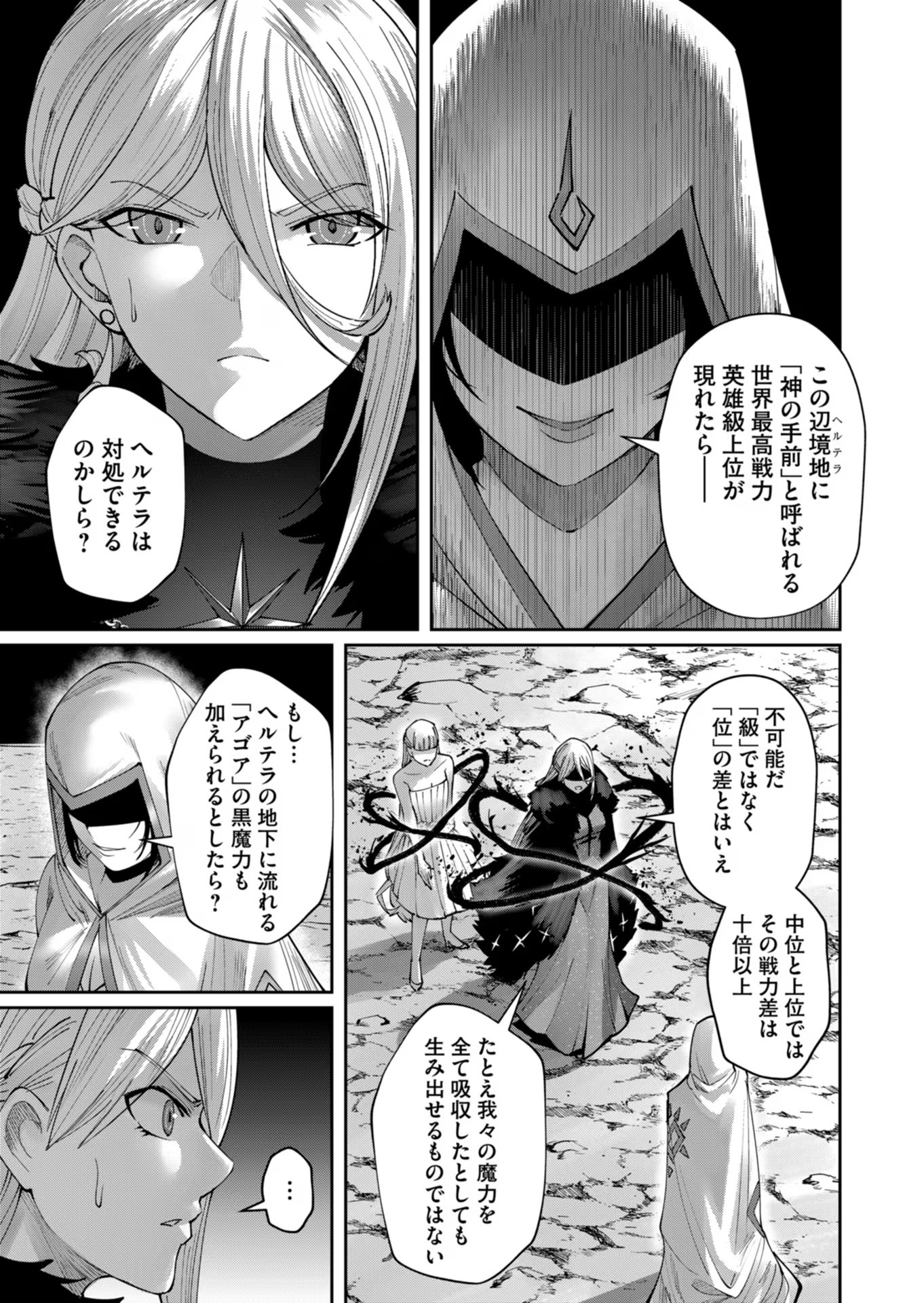 Savage Hero - Chapter 43 - Page 5