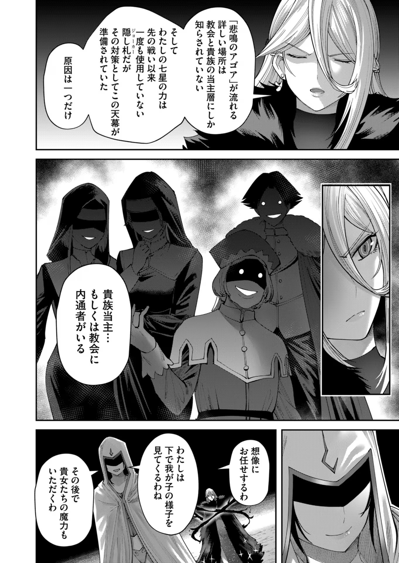 Savage Hero - Chapter 43 - Page 6