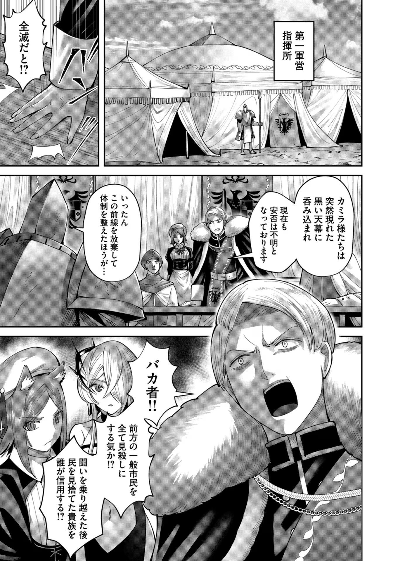 Savage Hero - Chapter 43 - Page 9