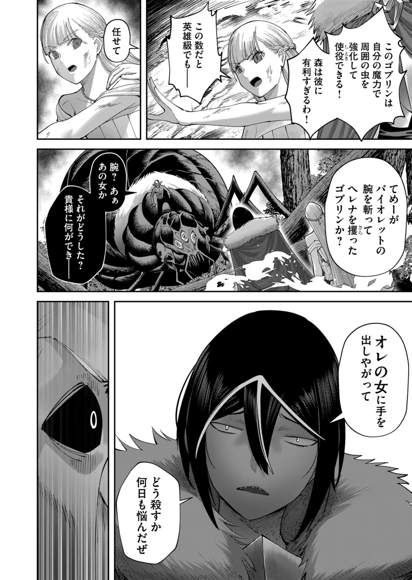 Savage Hero - Chapter 44 - Page 10