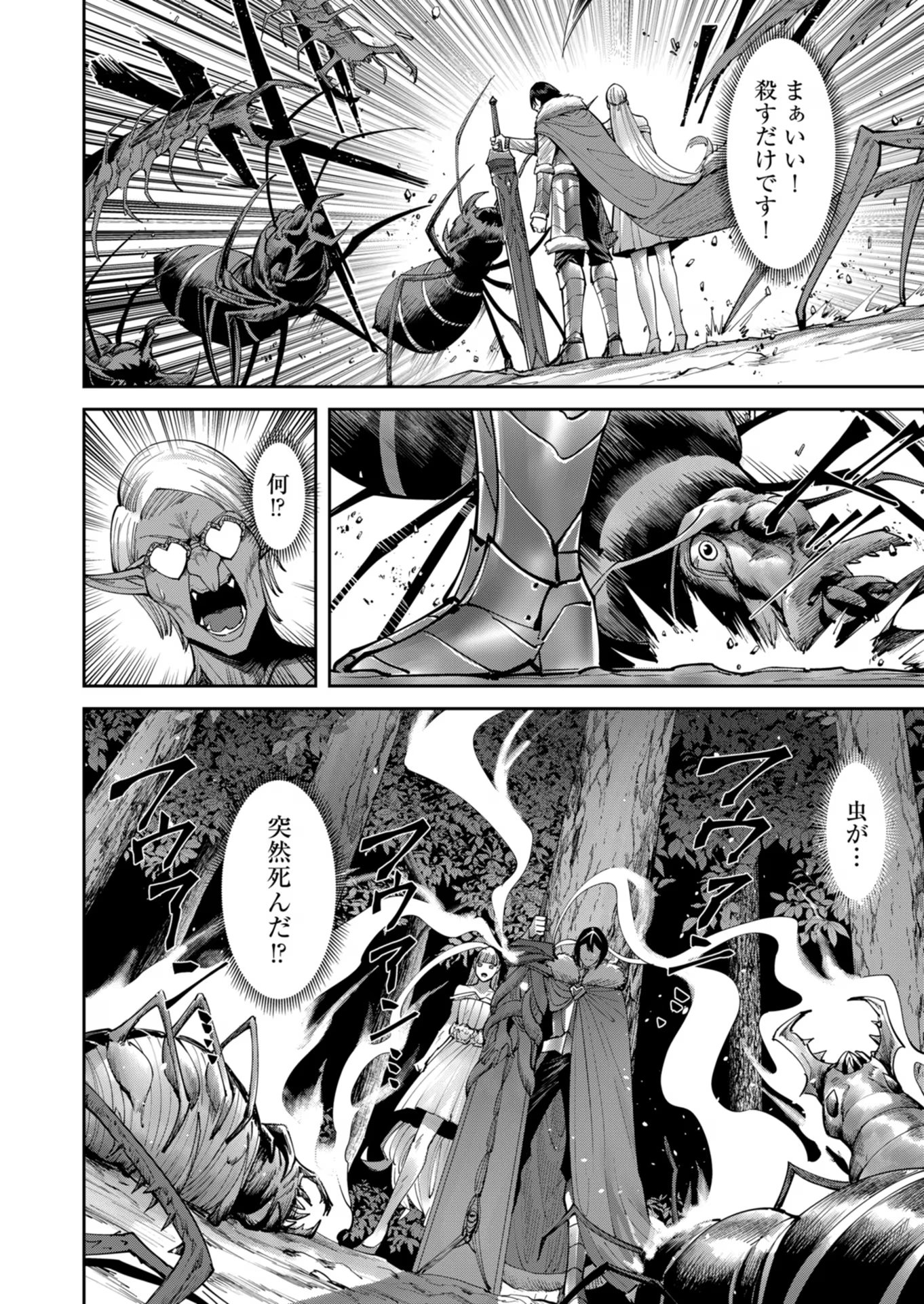 Savage Hero - Chapter 44 - Page 12