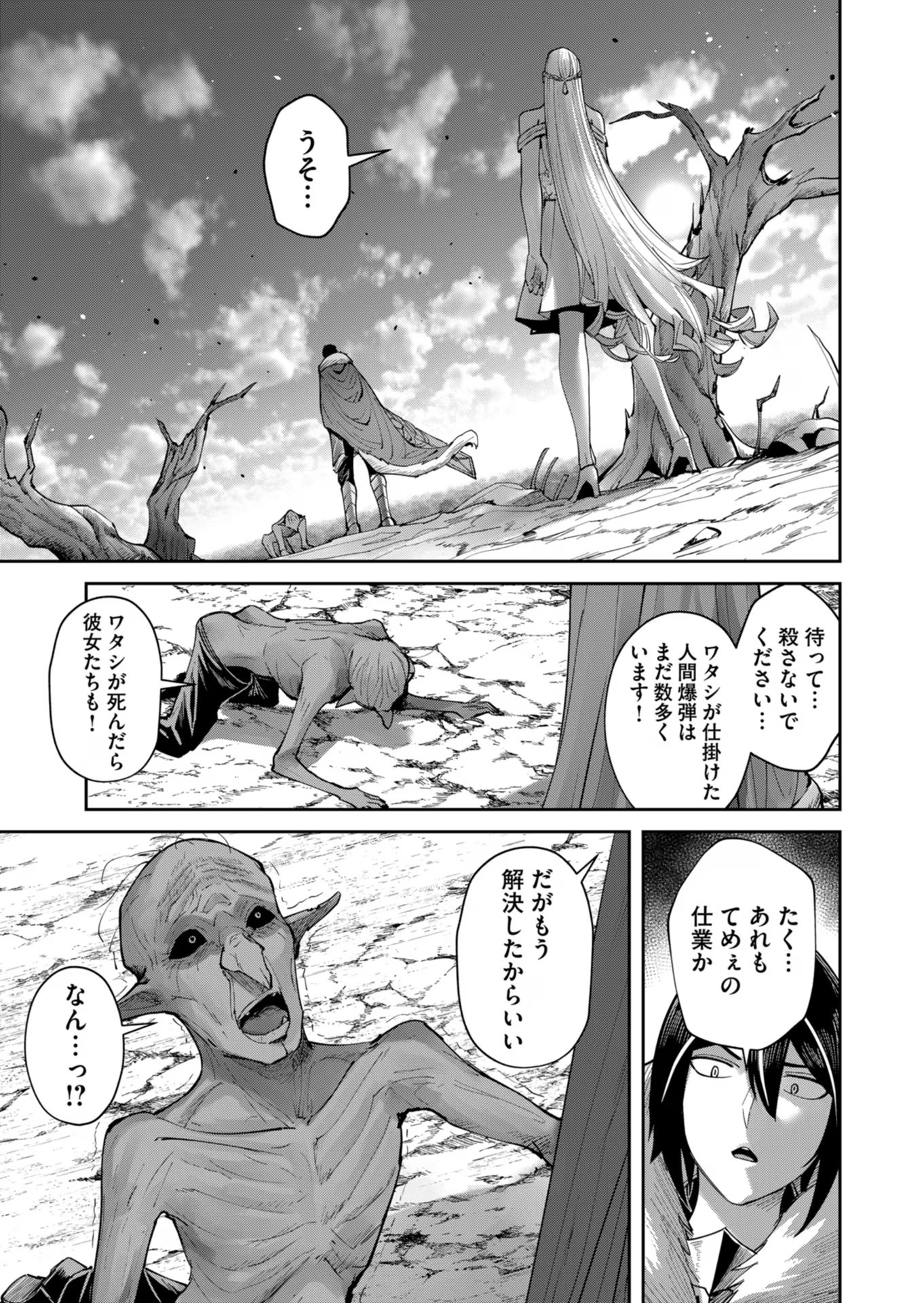 Savage Hero - Chapter 44 - Page 15