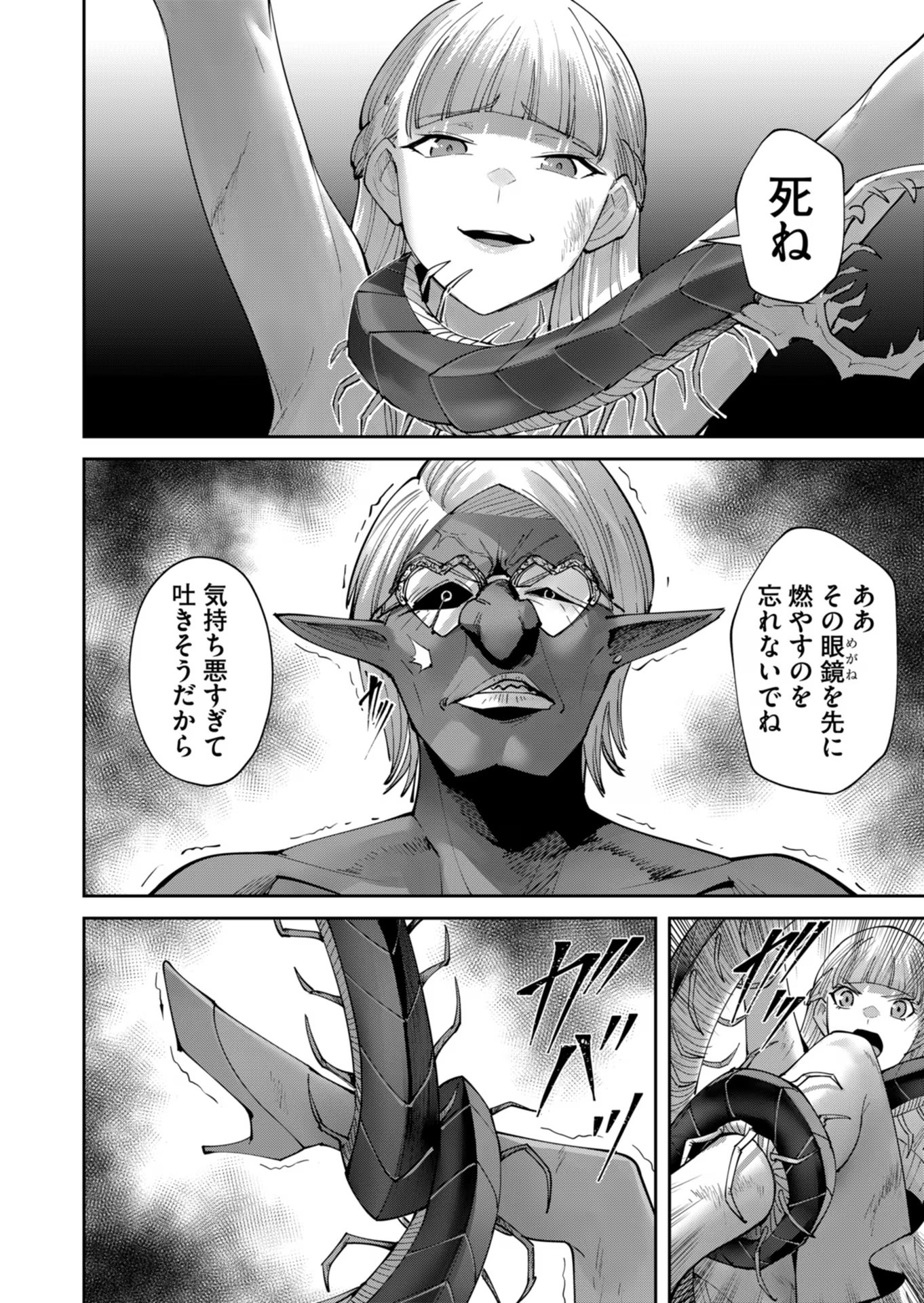 Savage Hero - Chapter 44 - Page 2