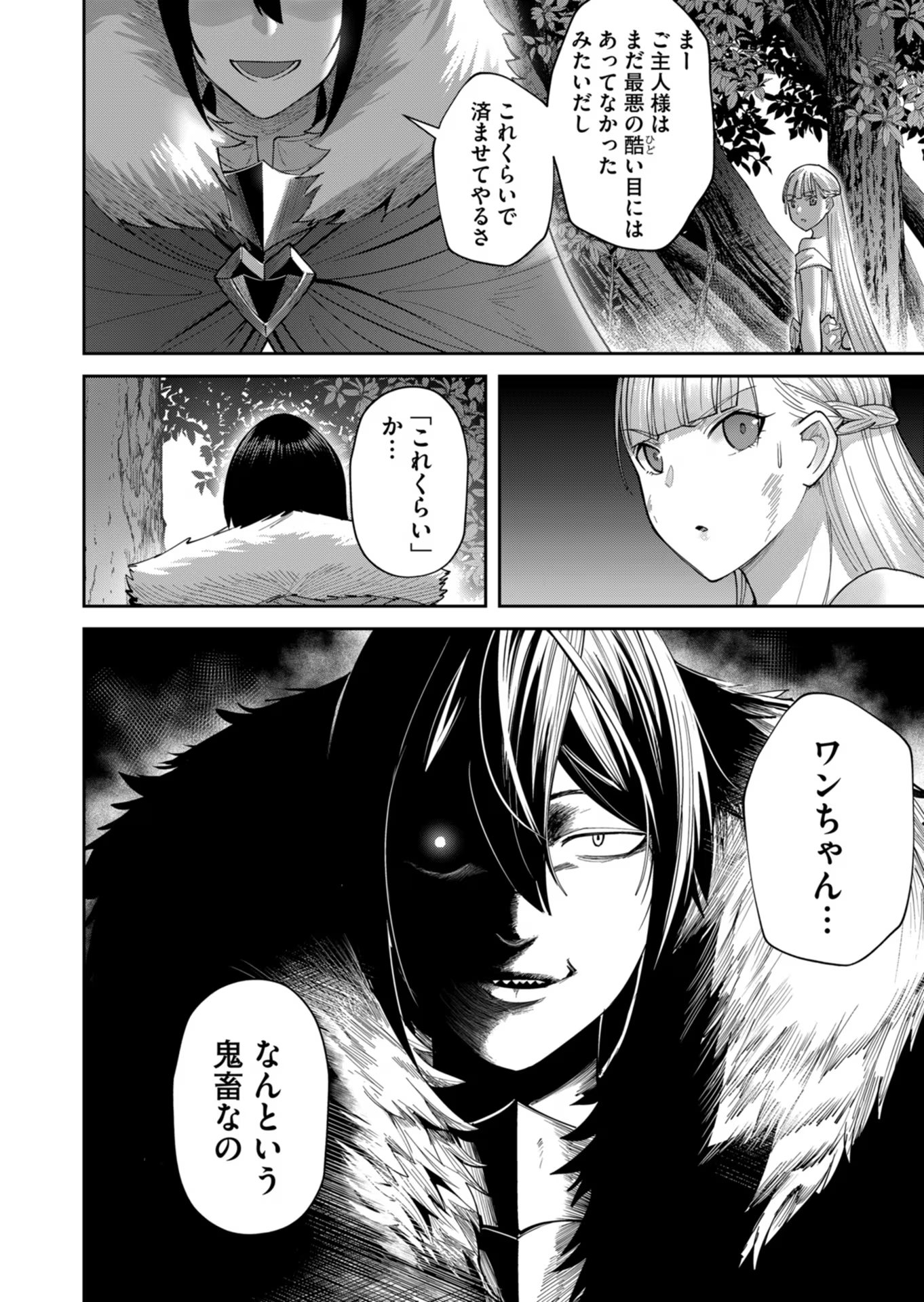 Savage Hero - Chapter 44 - Page 20