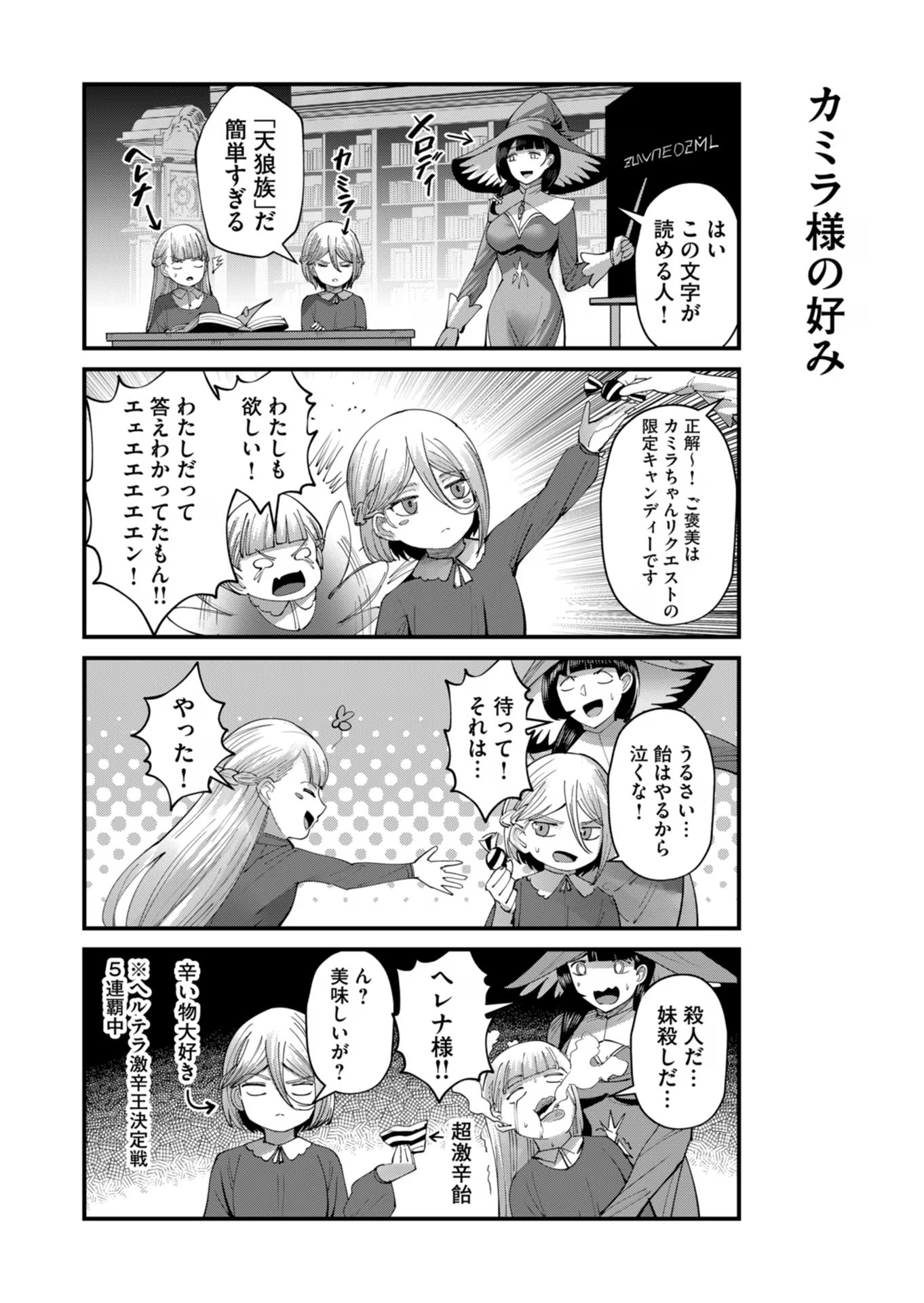 Savage Hero - Chapter 44 - Page 21