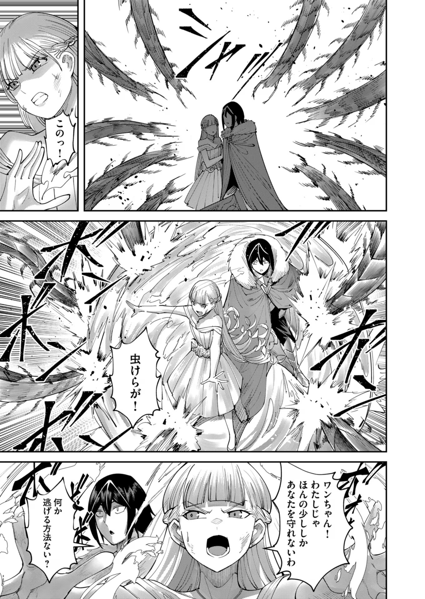 Savage Hero - Chapter 44 - Page 7