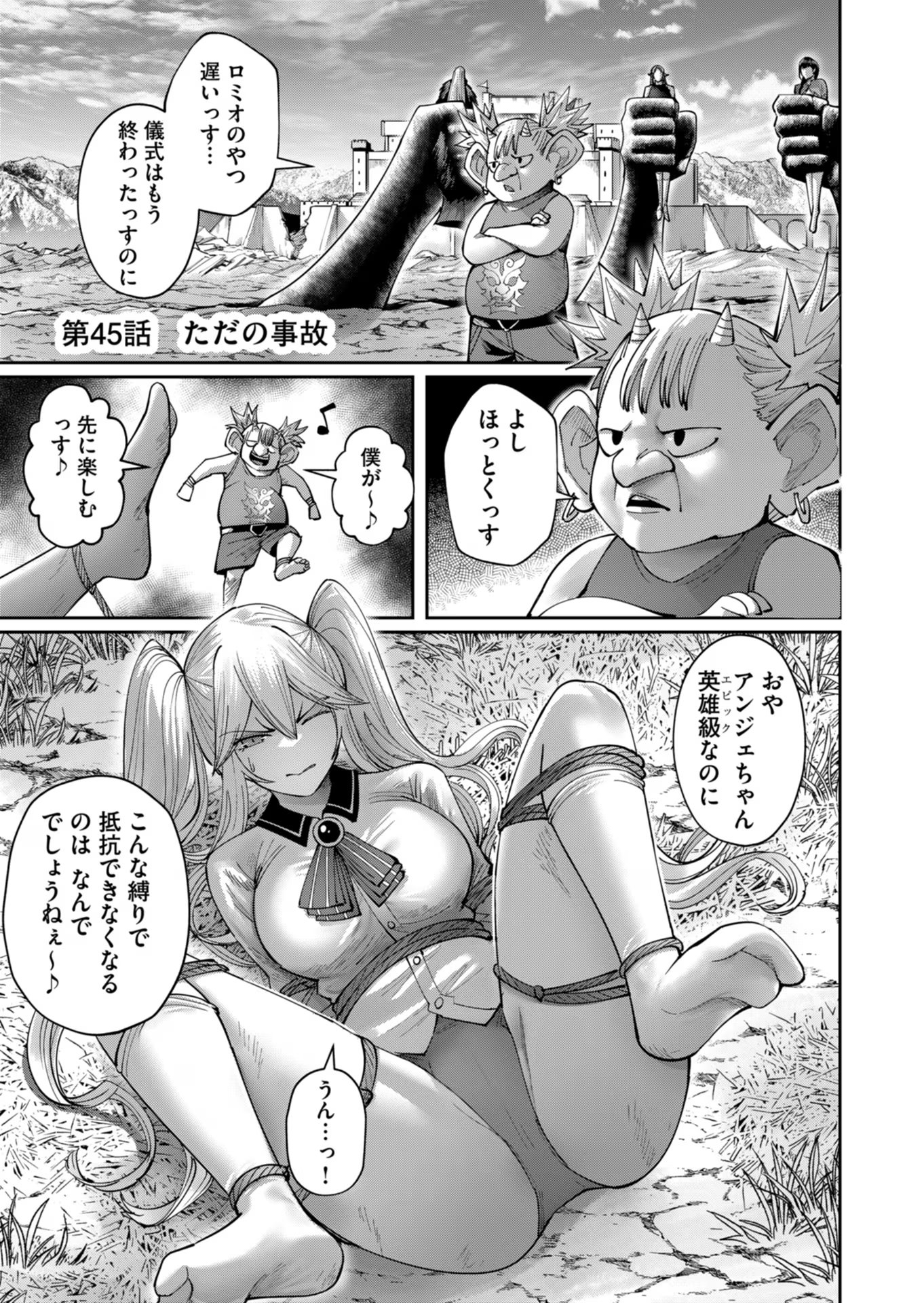 Savage Hero - Chapter 45 - Page 1
