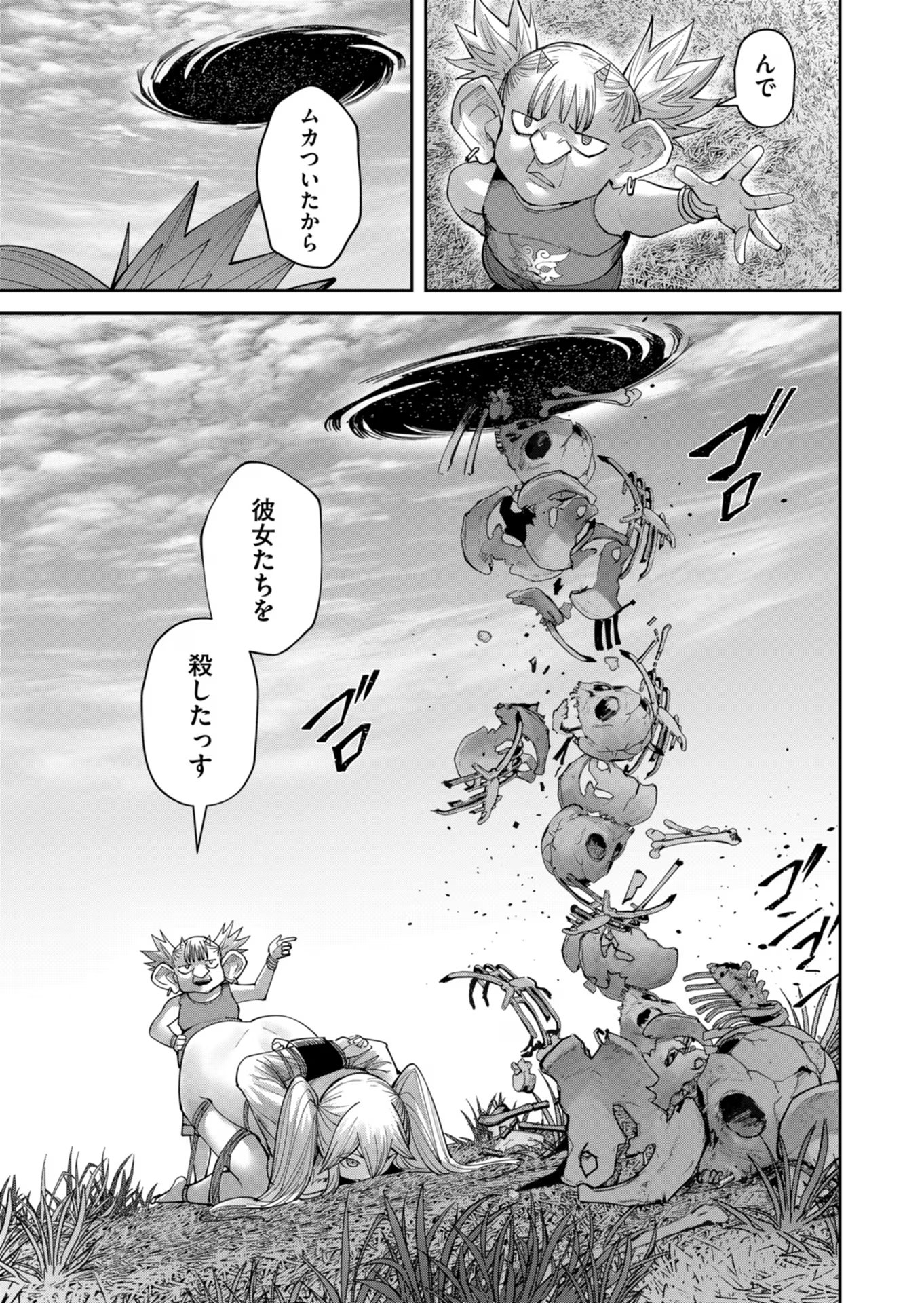 Savage Hero - Chapter 45 - Page 11