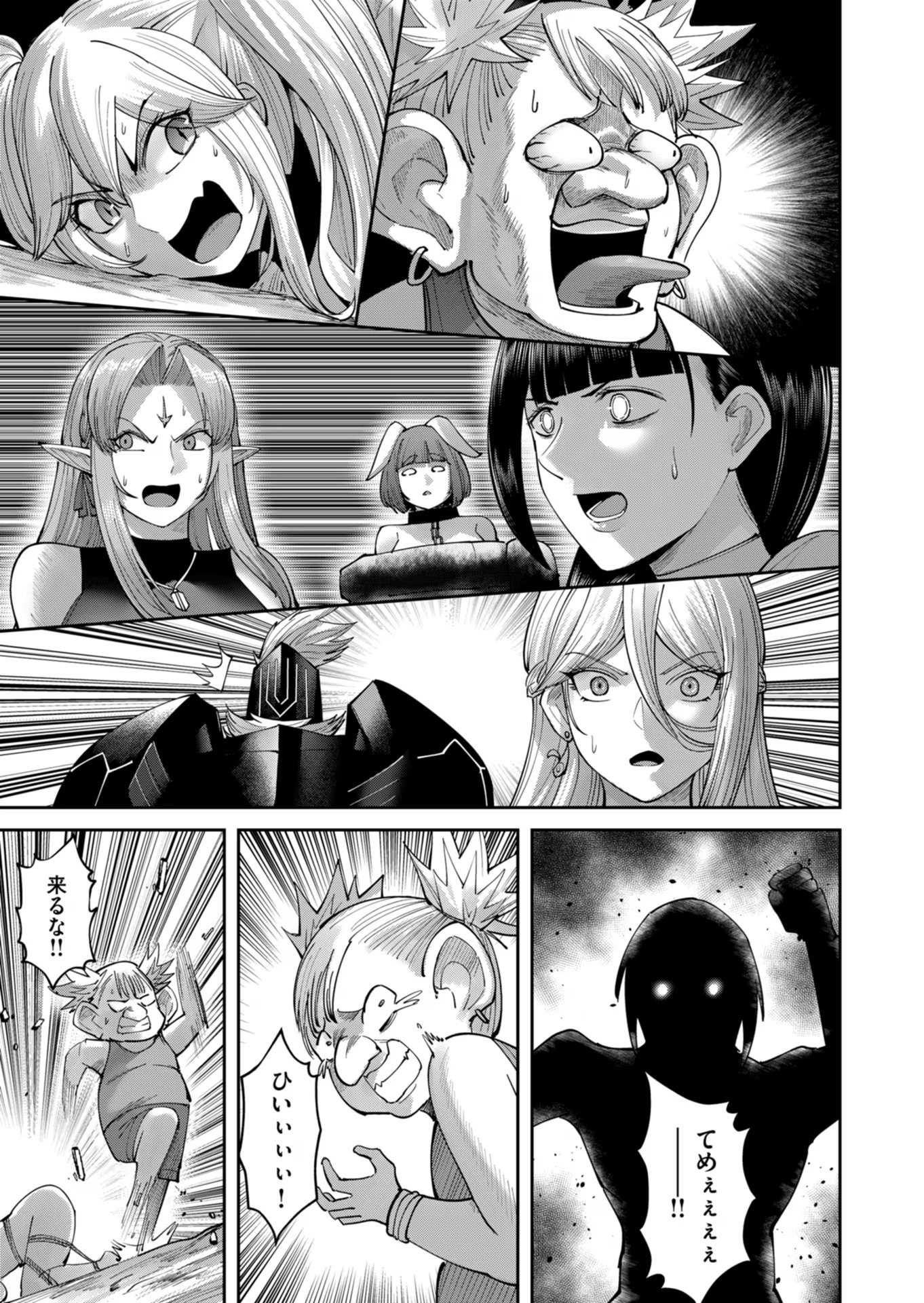Savage Hero - Chapter 45 - Page 15