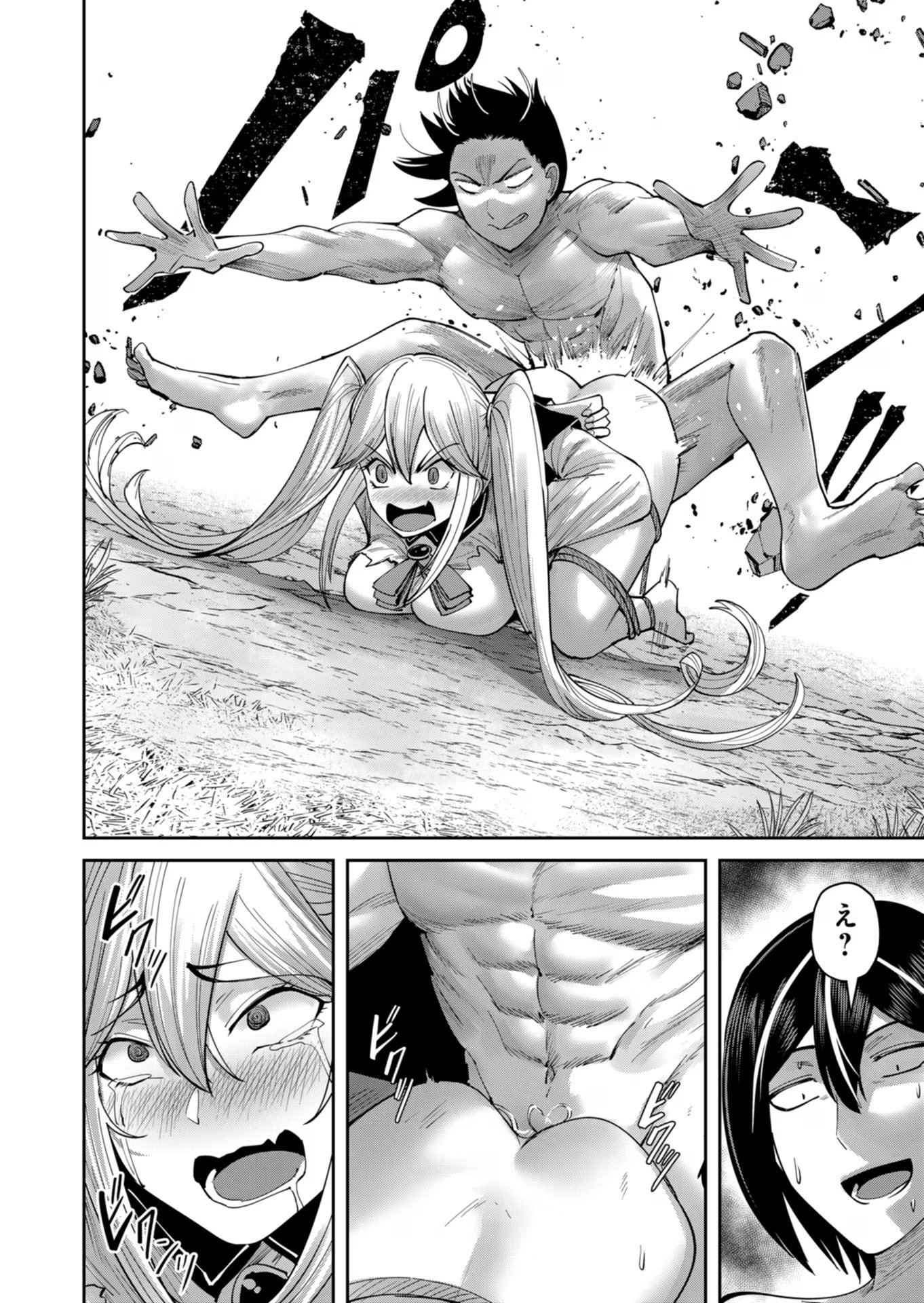 Savage Hero - Chapter 45 - Page 18