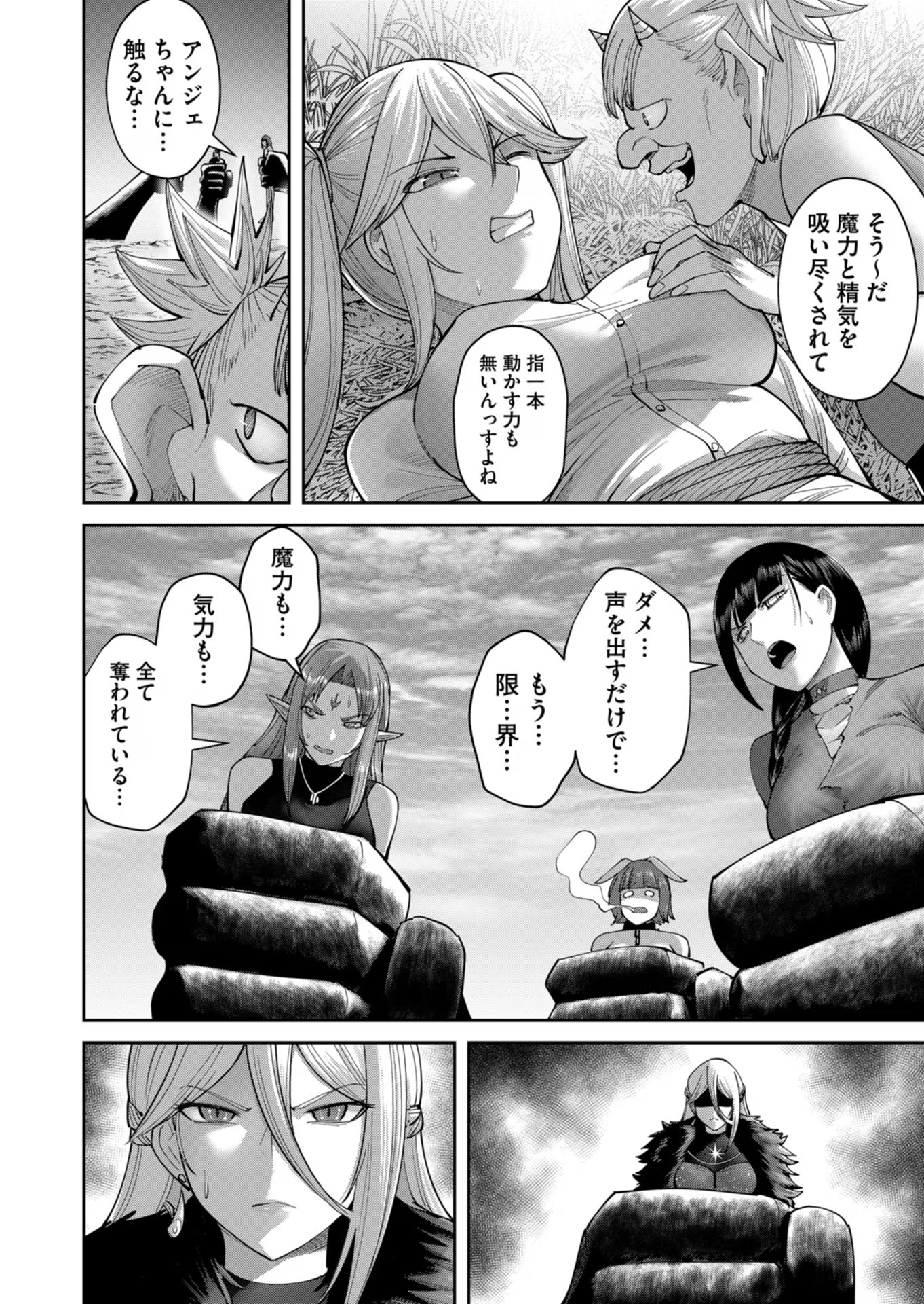 Savage Hero - Chapter 45 - Page 2