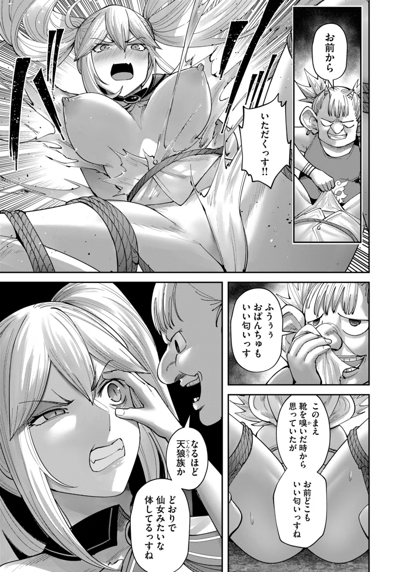 Savage Hero - Chapter 45 - Page 3