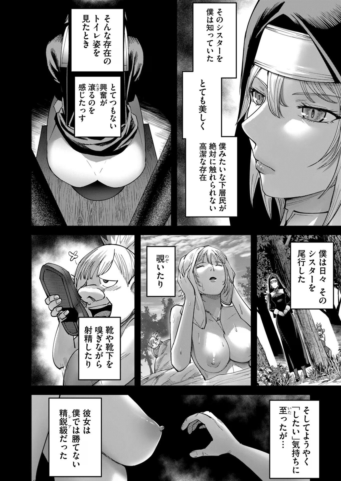 Savage Hero - Chapter 45 - Page 8