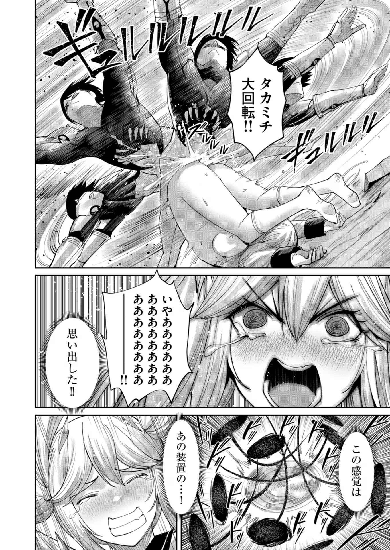 Savage Hero - Chapter 46 - Page 10