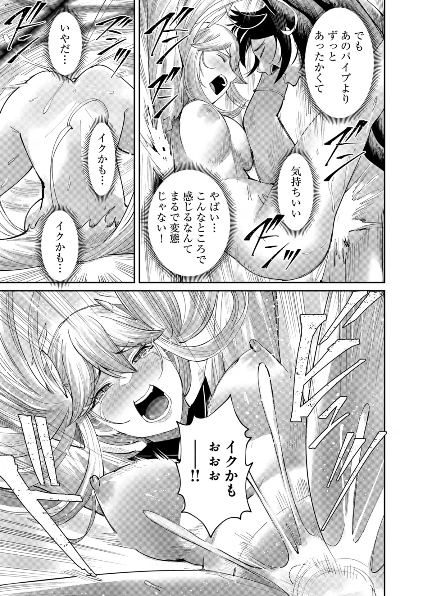 Savage Hero - Chapter 46 - Page 11