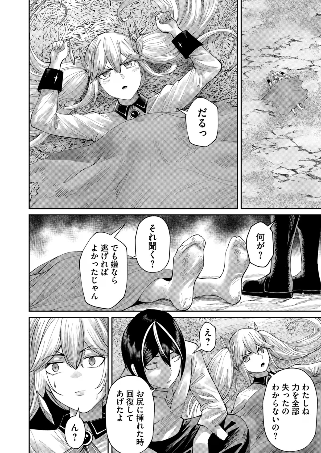 Savage Hero - Chapter 46 - Page 16