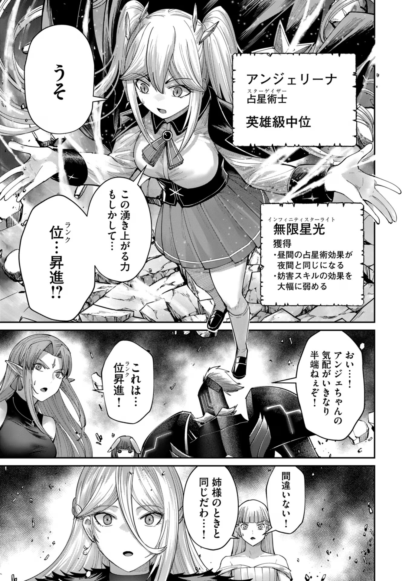 Savage Hero - Chapter 46 - Page 19