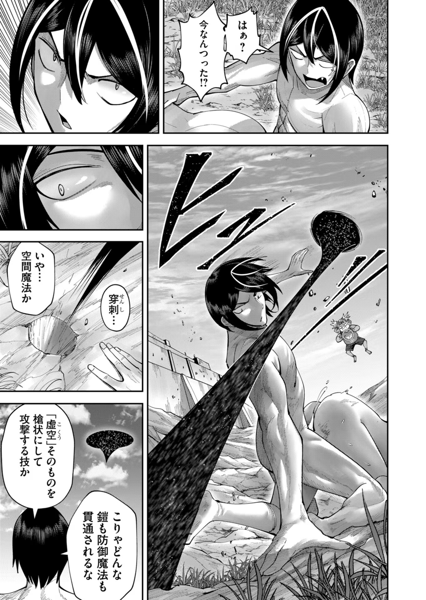Savage Hero - Chapter 46 - Page 5