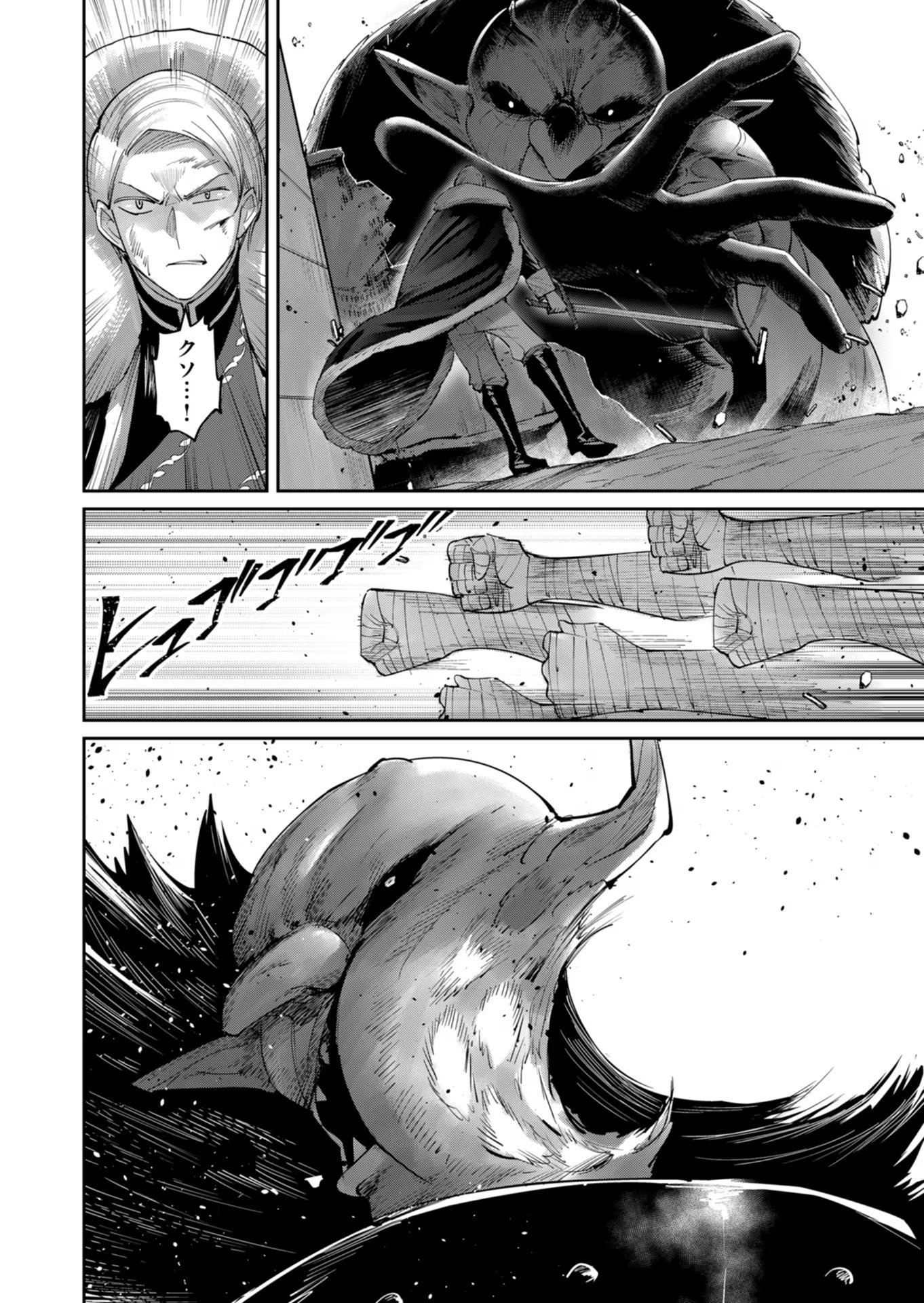Savage Hero - Chapter 47 - Page 10